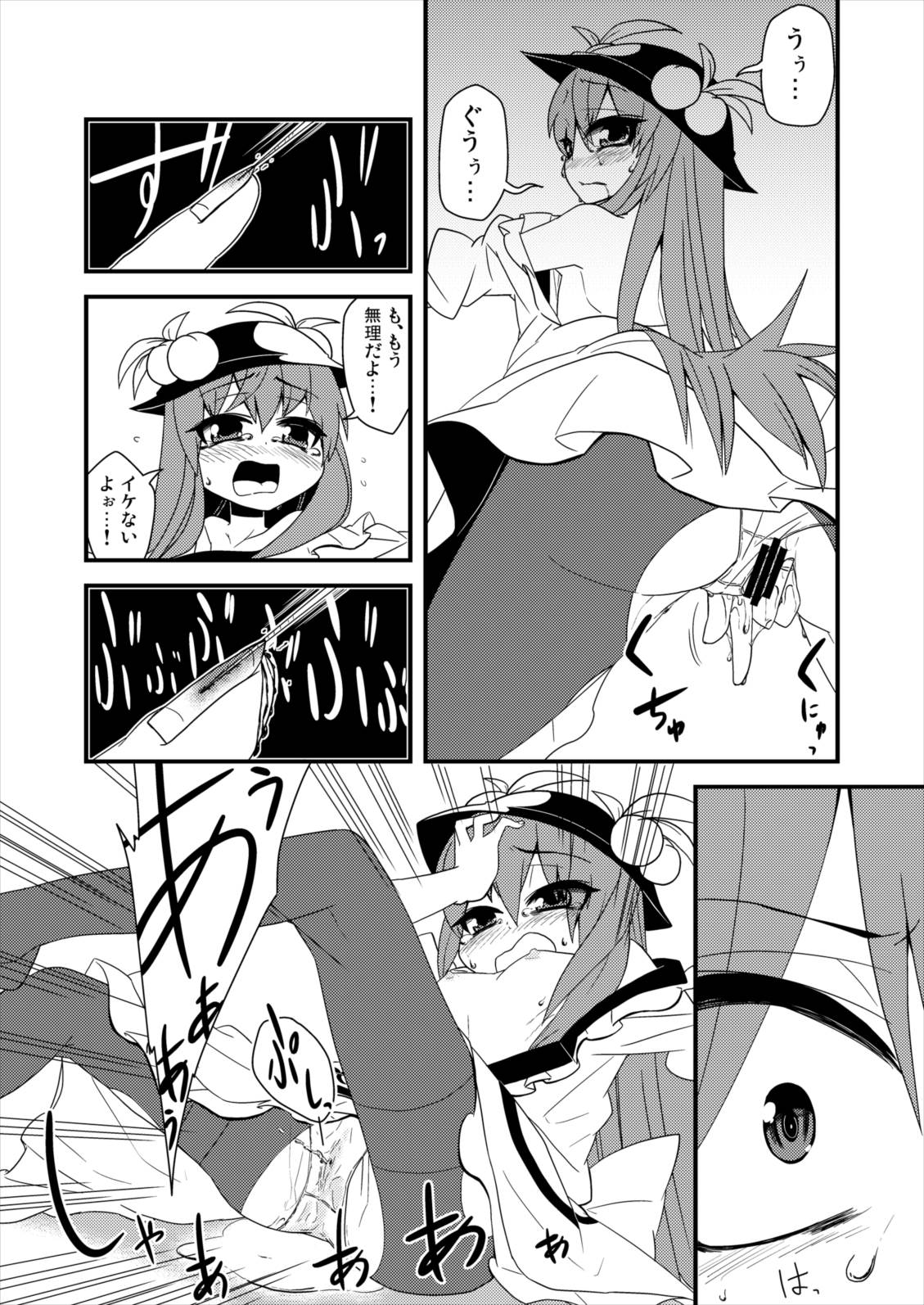 (Reitaisai 8) [Zenoside (Zeno)] Yubisashi Asobi (Touhou Project) page 17 full