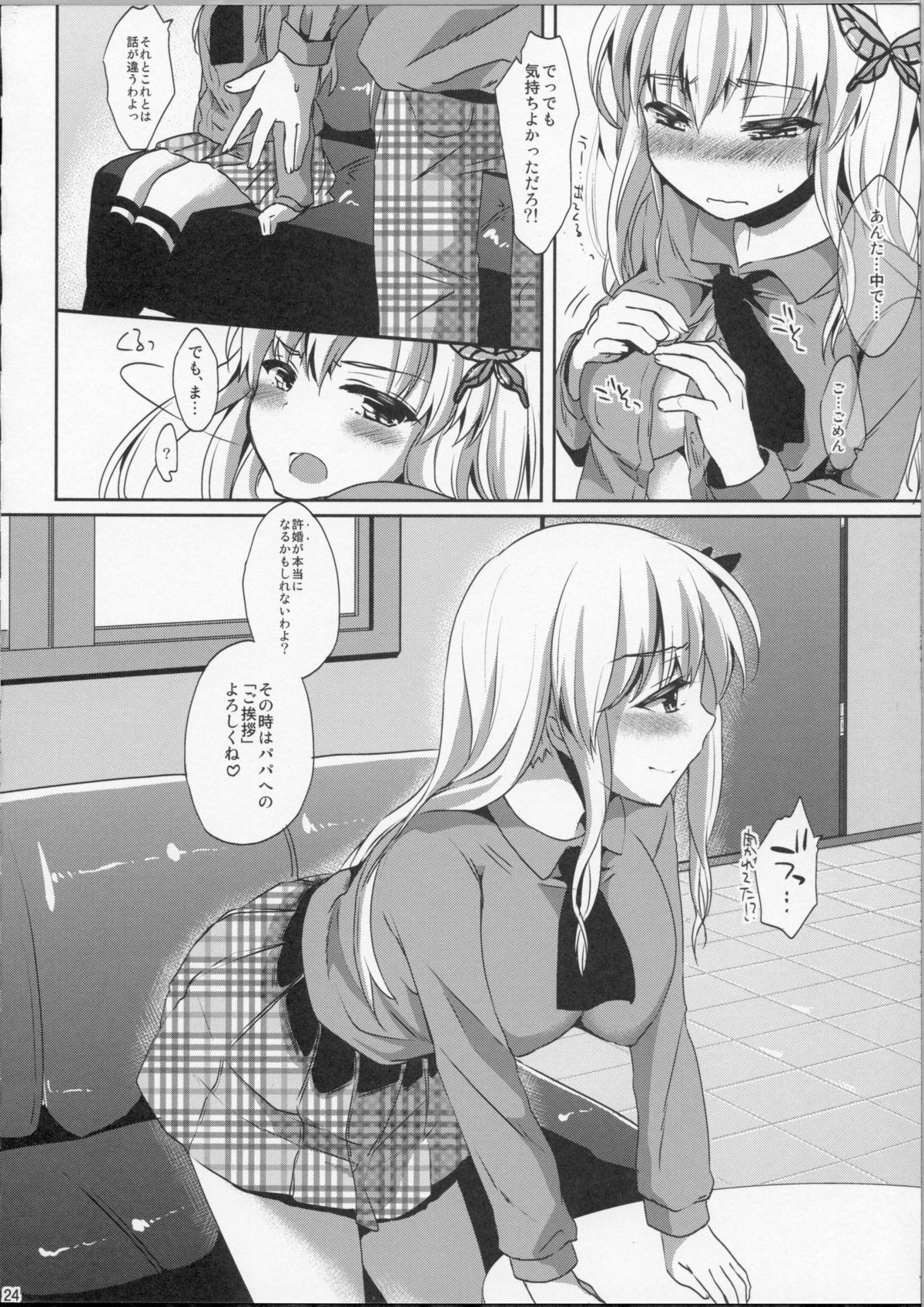 (C81) [Kawaisounako (Ichino & YU-YU)] KawaDevi Xrated05 (Boku wa Tomodachi ga Sukunai) page 22 full