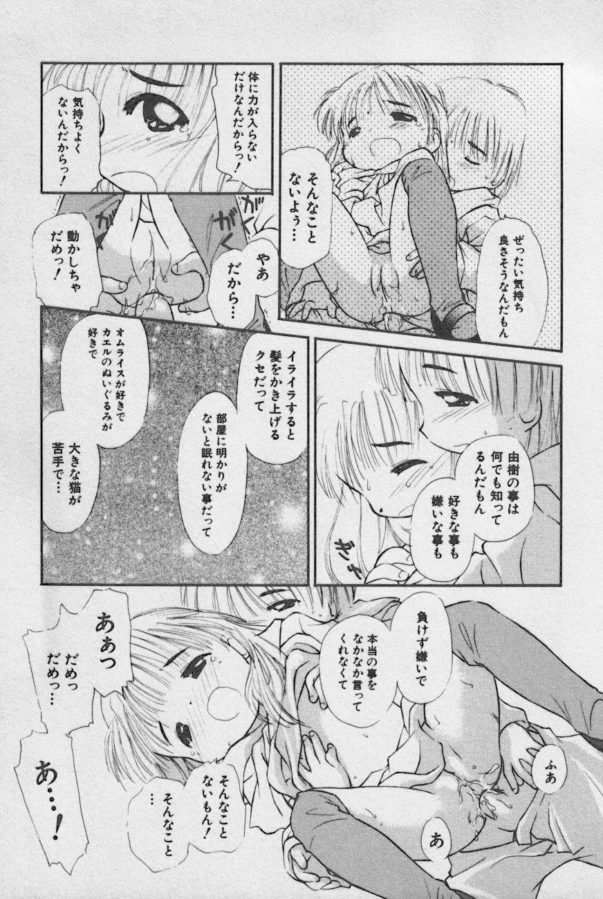 Hin-nyu v02 -  Hin-nyu Daiou page 22 full