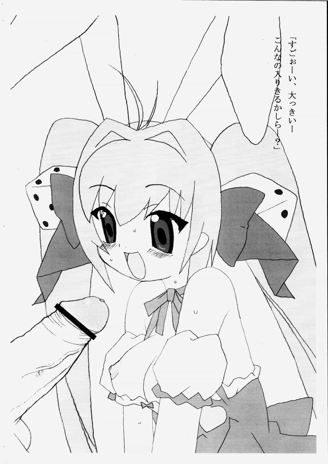 [BONUSSHOP (Hiraki Naoru)] Heartbeat (Di Gi Charat) page 3 full