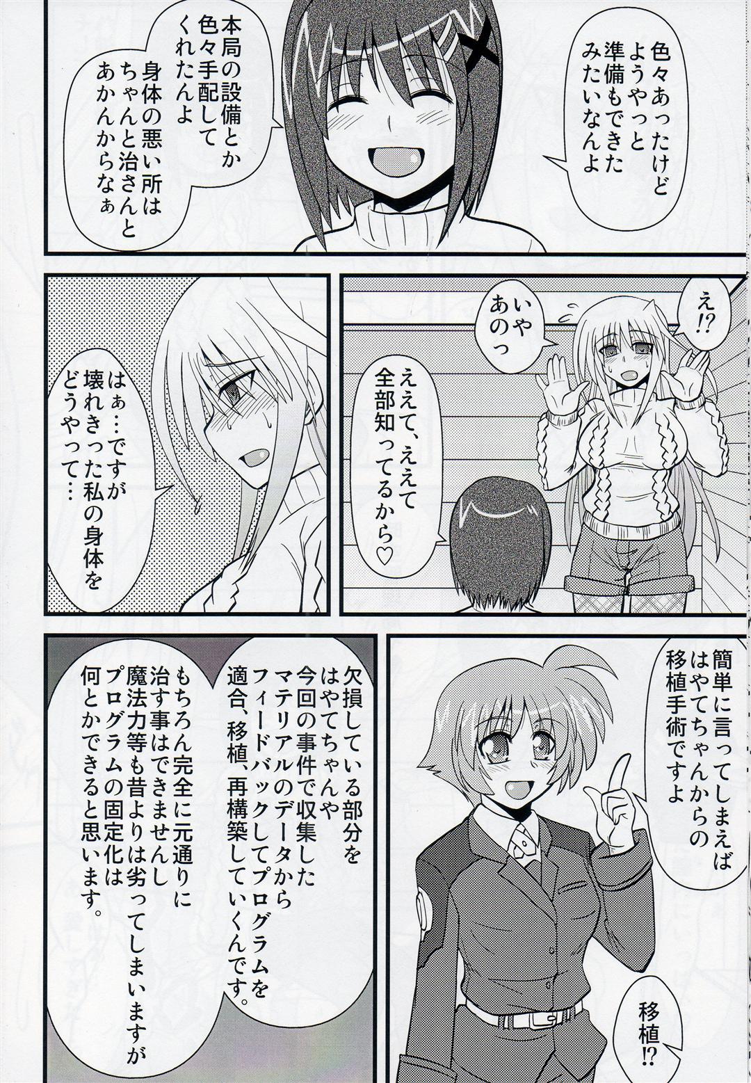 [Shonnakado (Mitsurugi Ken)] Ainsu (Mahou Shoujo Lyrical Nanoha) page 21 full