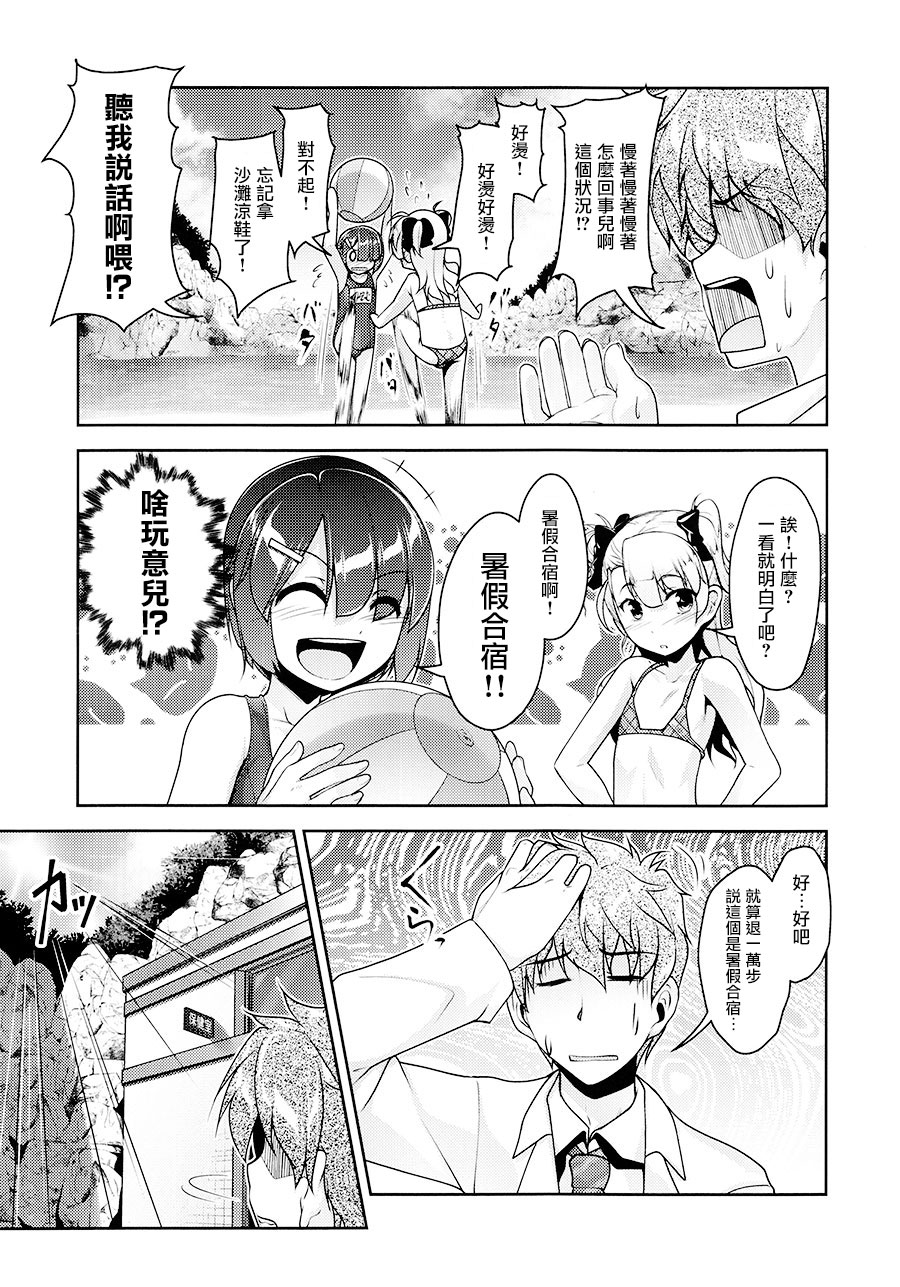 [High-Spirit (Aogiri Penta)] Hokenshitsu no JK-san 4 [Chinese]  [瑞树汉化组] page 6 full