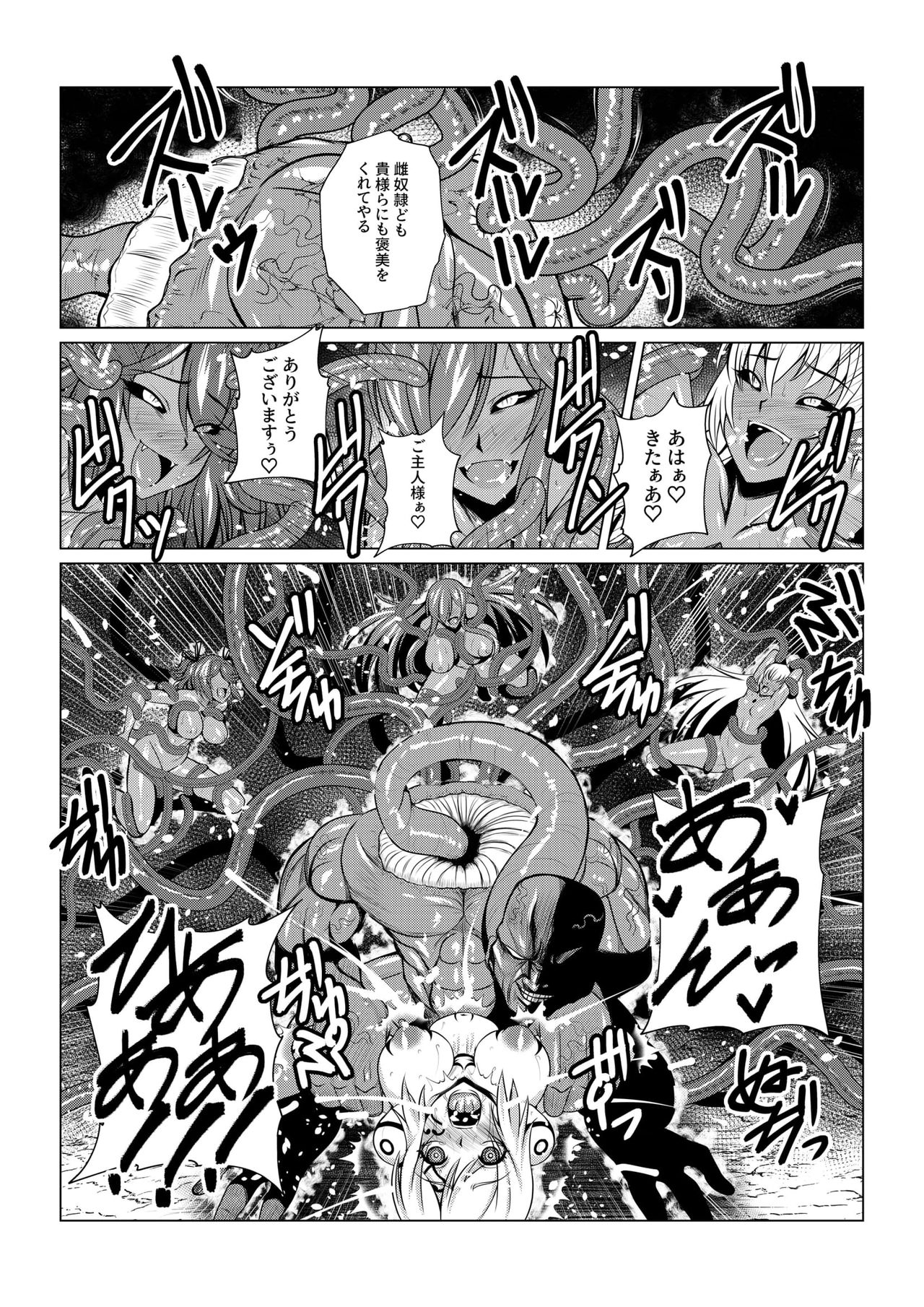 [Fuwa Fuwa Pinkchan] Tales Of DarkSide ~Shikkoku no Kokoro~ (Tales of Series) page 23 full