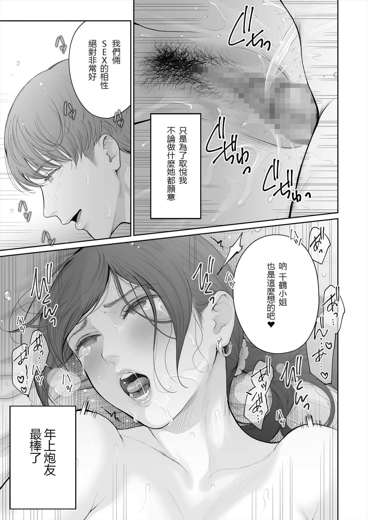 [E☆Roman Koubou (Edogawa Roman)] Hoka no Otoko to Kekkon Shitara Anata no Kodane Kureru? [Chinese] [鬼畜王漢化組] [Digital] page 19 full