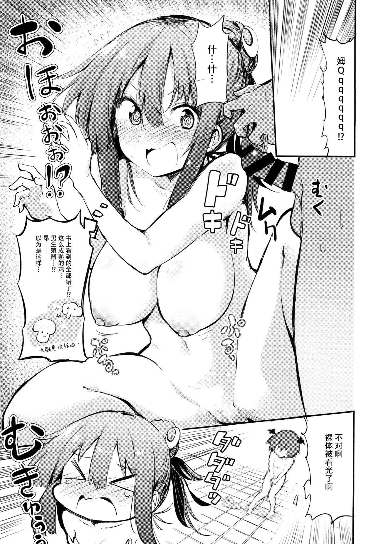 (C94) [Arutana (Chipa)] Sukidarake Patchouli-sama (Touhou Project) [Chinese] [脸肿汉化组] page 12 full