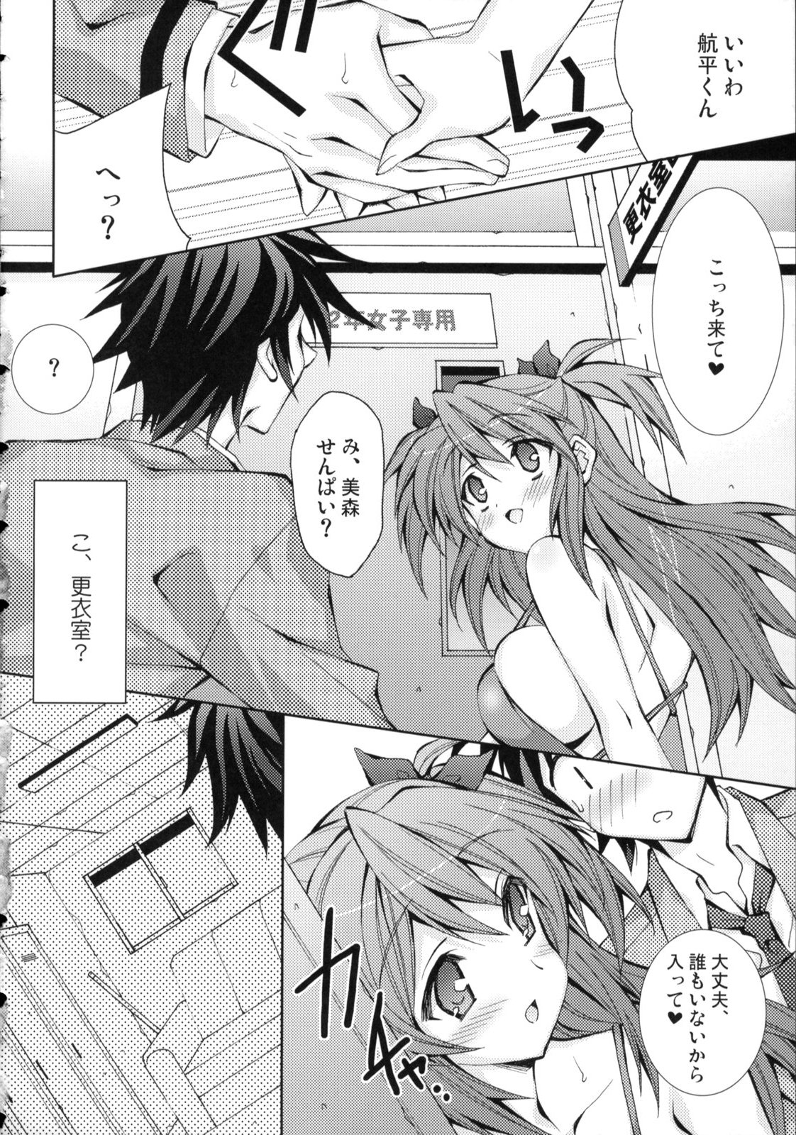 (C75) [Liz (Satomi Hinako)] Hitokui page 17 full