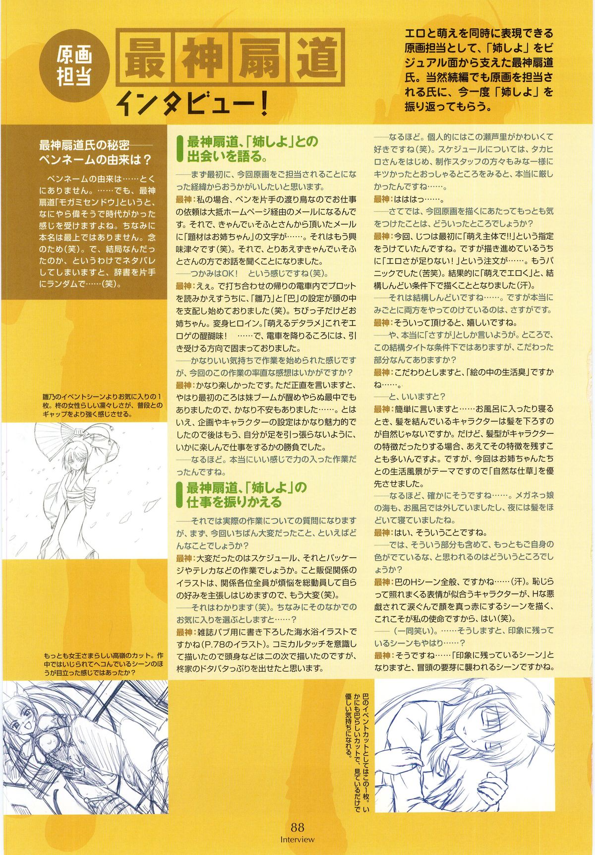 Nee, Chan to Shiyou yo! Official Fanbook - Ai to Batou no Hibi page 90 full