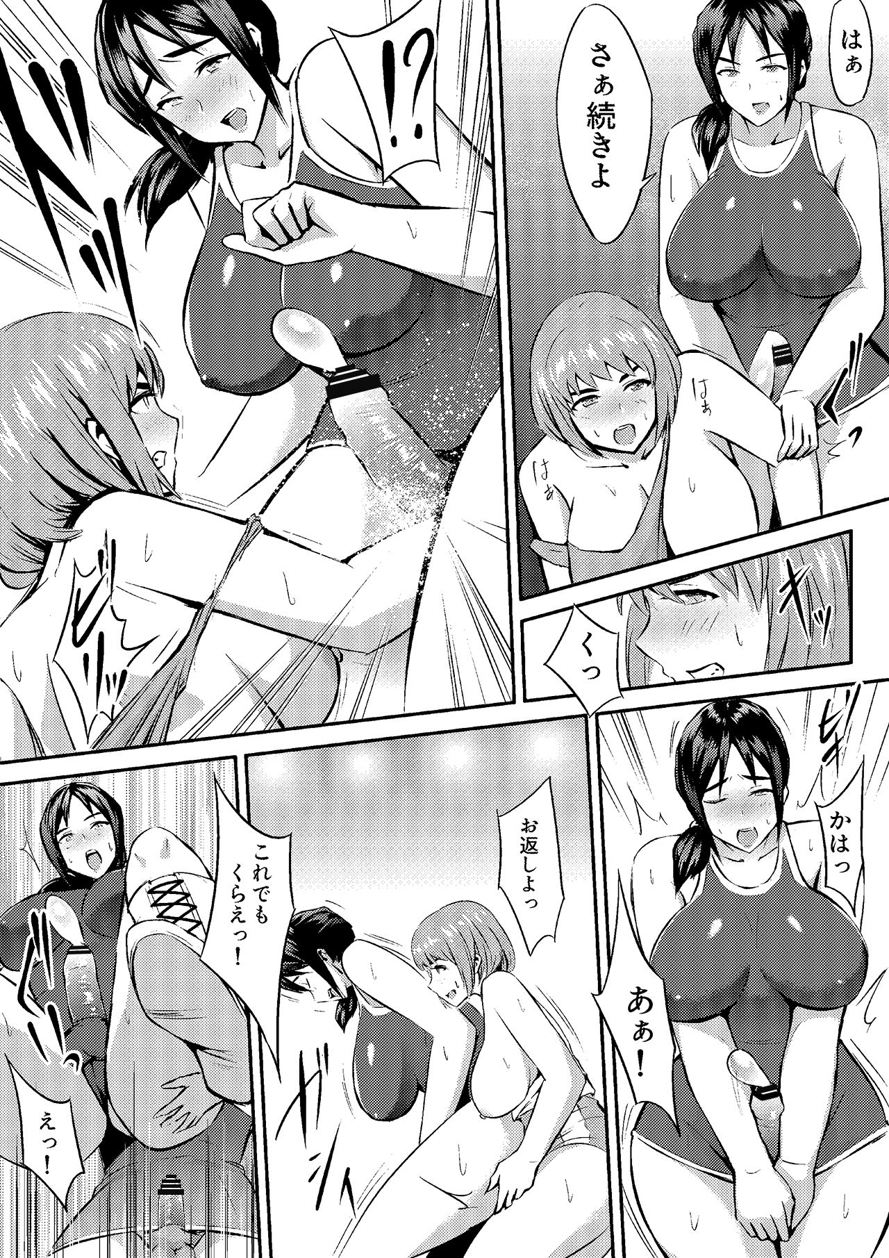 [remora works (Shakuhachi Nameko)] FUTACOLO CO -MAMASAN- page 10 full