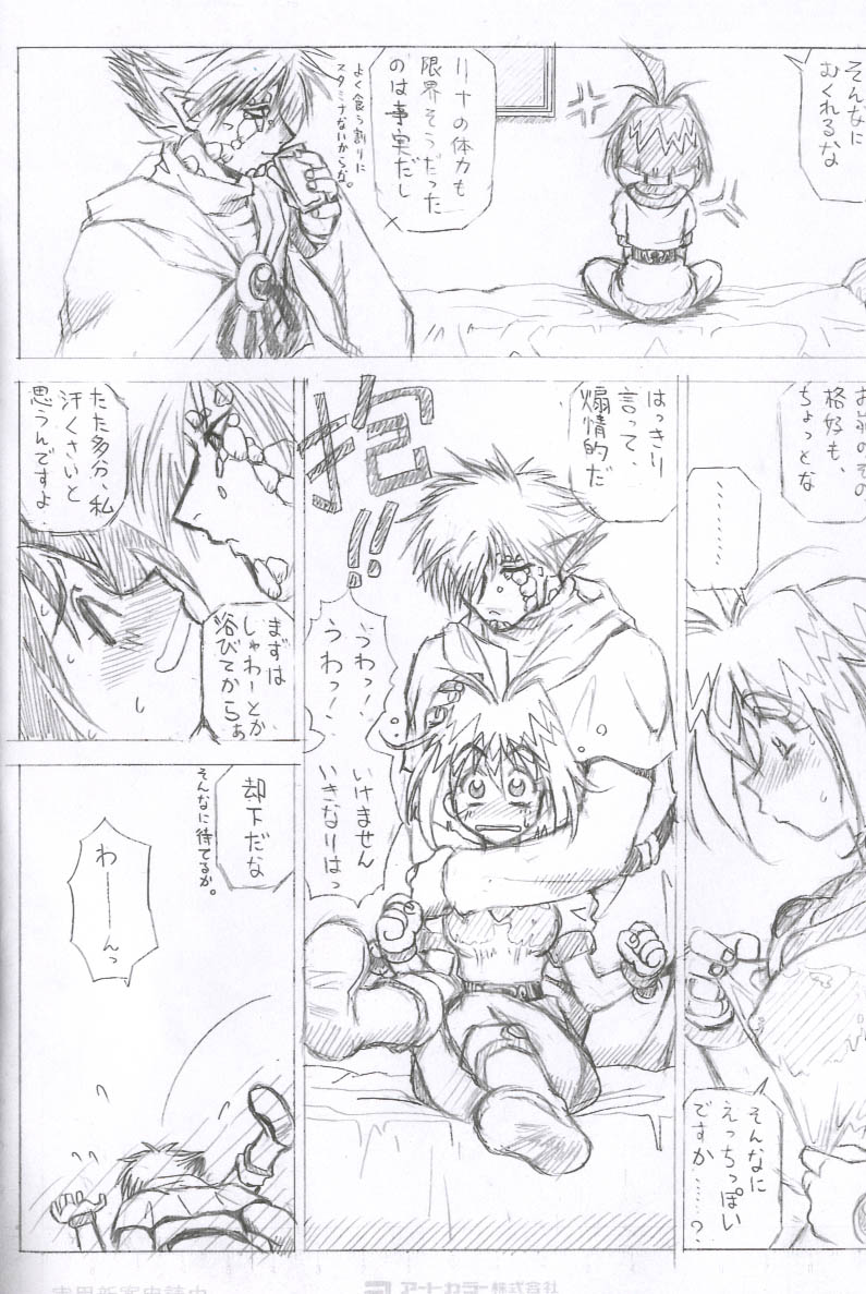 (C62) [Halopack (HALO)] Owabi in Comiket62 (Slayers) page 6 full