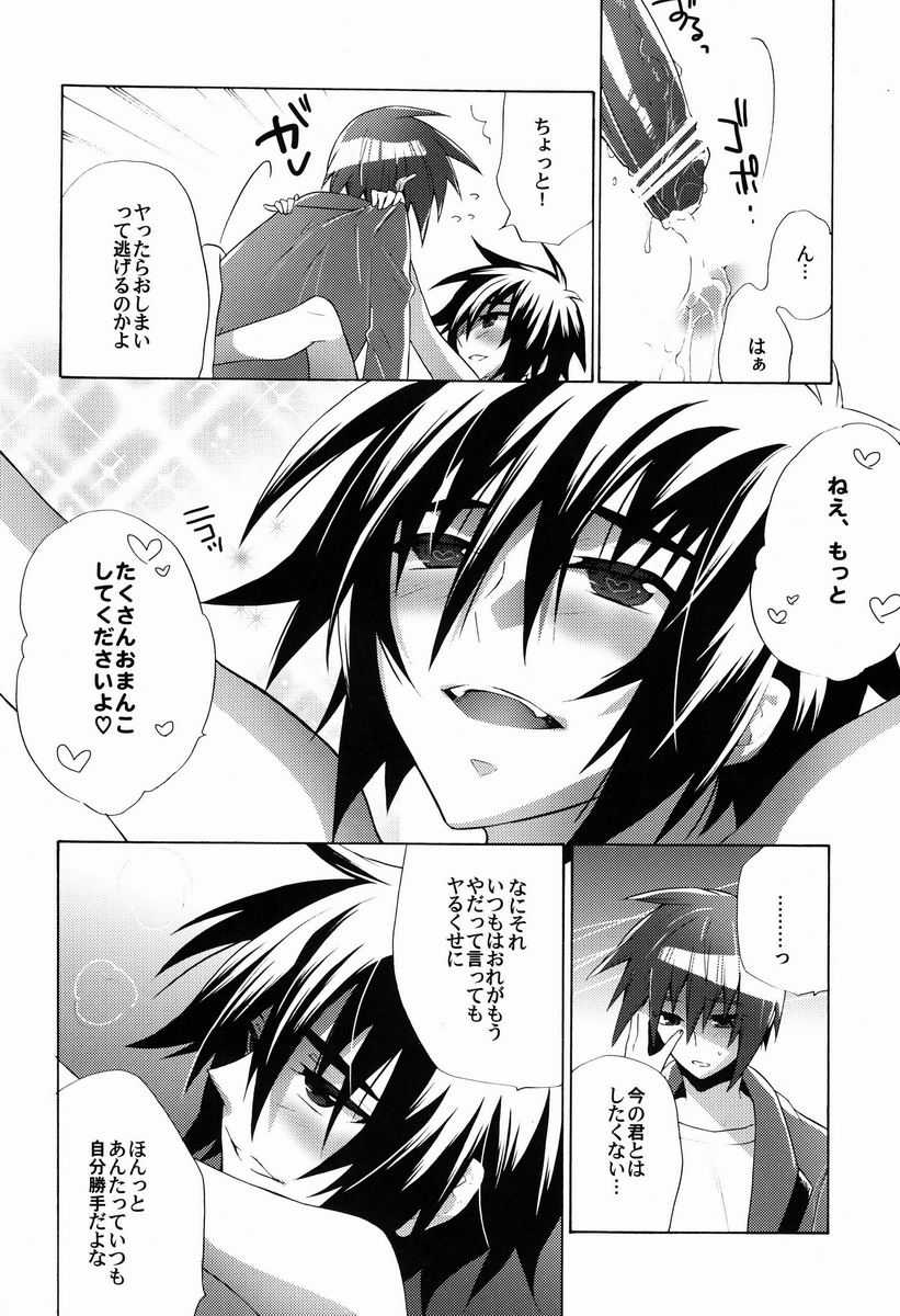 [sachi-machi (Shiina Ayumi)] Taihen Yoku Dekimashita (Gundam Seed Destiny) page 23 full