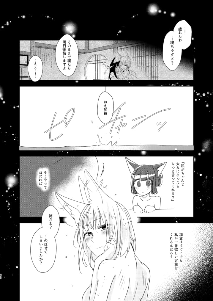 [Yuribatake Bokujou (Kon)] Shitataru kara, Tabete Hoshii. (Azur Lane) [Digital] page 21 full