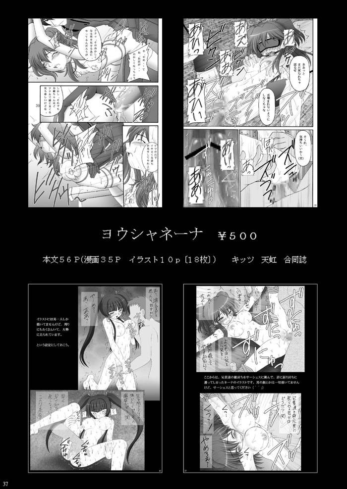 [Asanoya (Kittsu)] VOCALOID wa Denki Hitsuji no Yume o Miru ka? (VOCALOID) [Digital] page 36 full