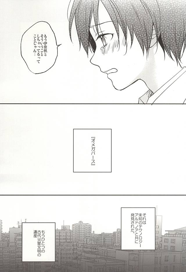 (Zero no Hakobune Osaka) [Yinghua (sinba)] asymmetry (ALDNOAH.ZERO) page 6 full