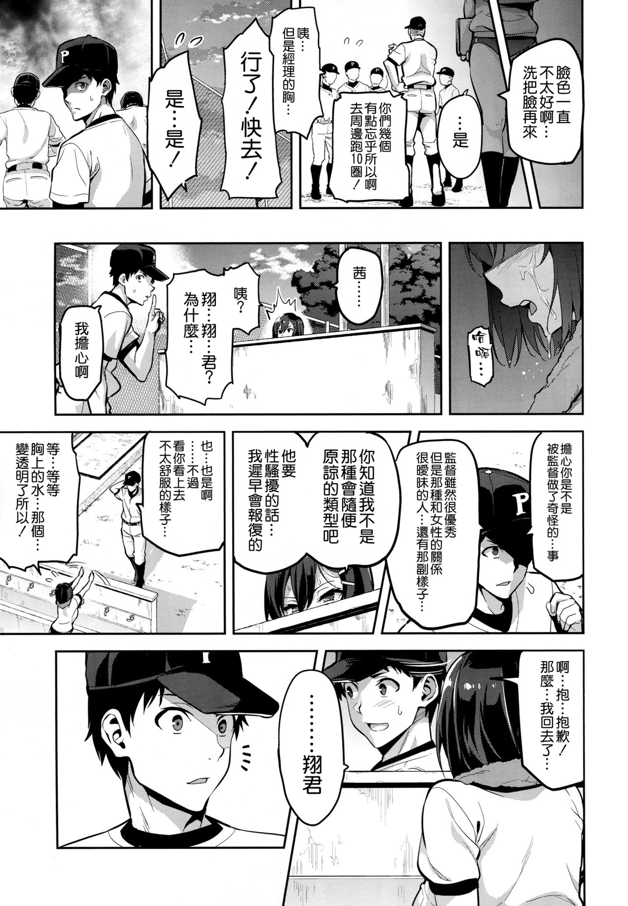 (C94) [Shinjugai (Takeda Hiromitsu)] Akane wa Tsumare Somerareru [Chinese] [空気系☆漢化] page 21 full