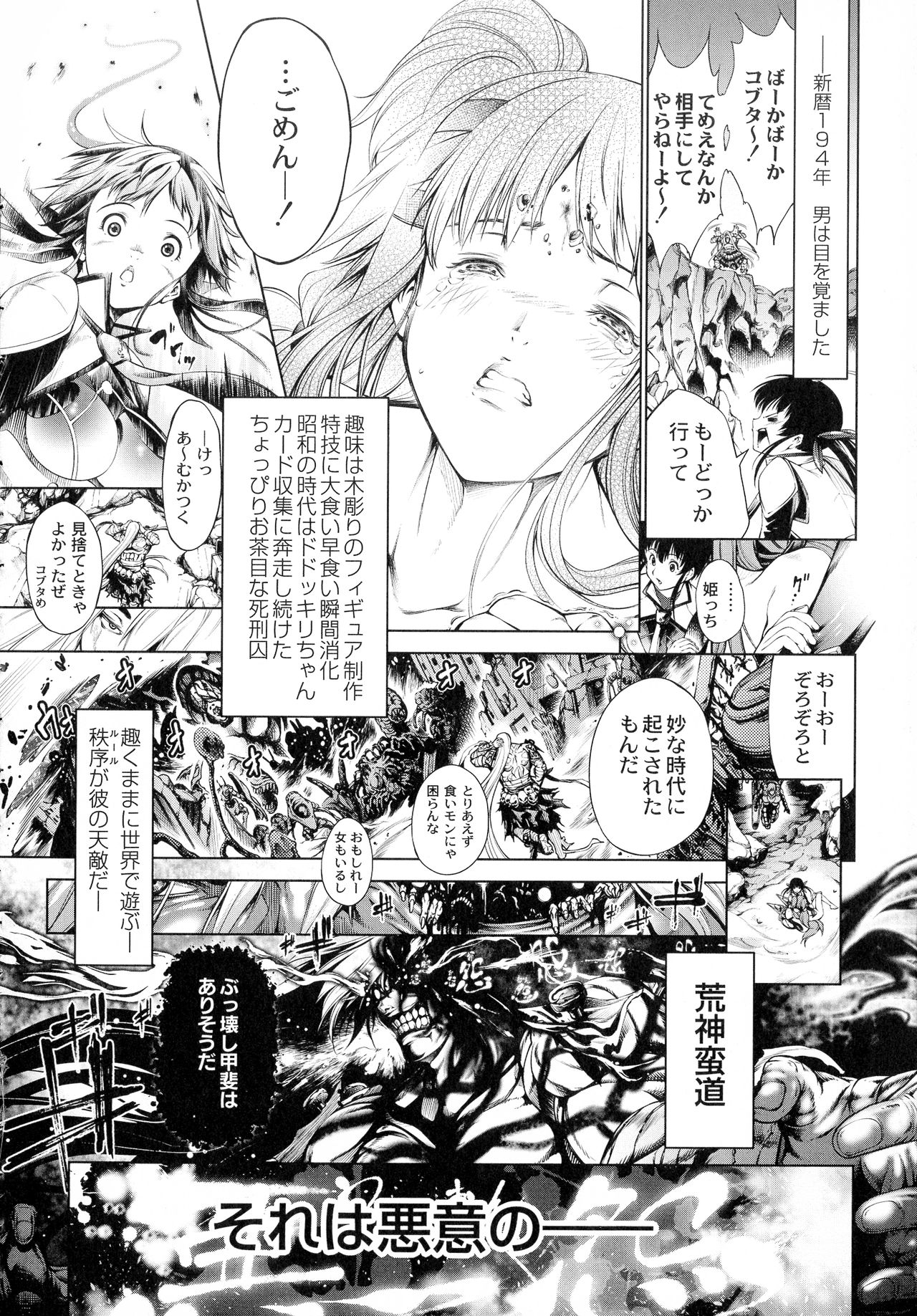 [Kuusou] Busou Shoujo-tai Gyakujoku Sensen page 43 full