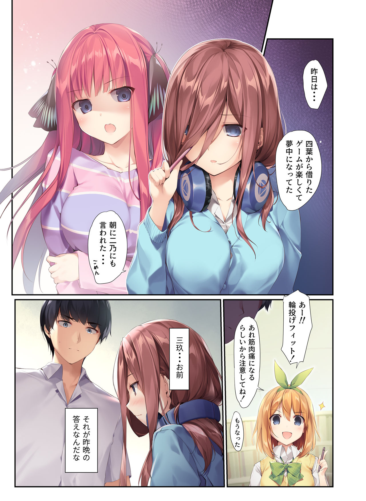 [KAROMIX (karory)] Miku ga Kisei Jijitsu o Tsukuru Hon (Gotoubun no Hanayome) [Digital] page 16 full