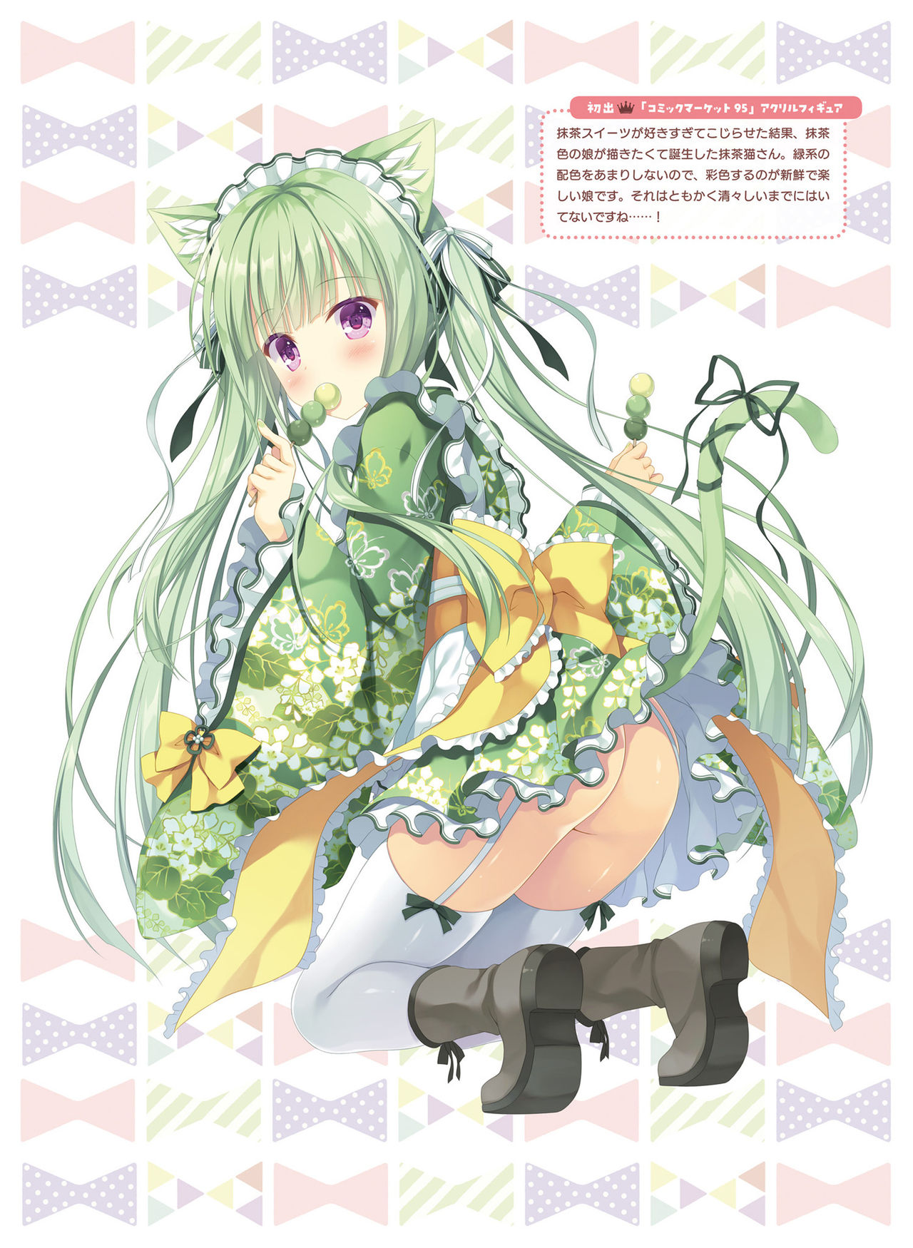 Dengeki Moeoh 2019-10 [Digital] page 13 full