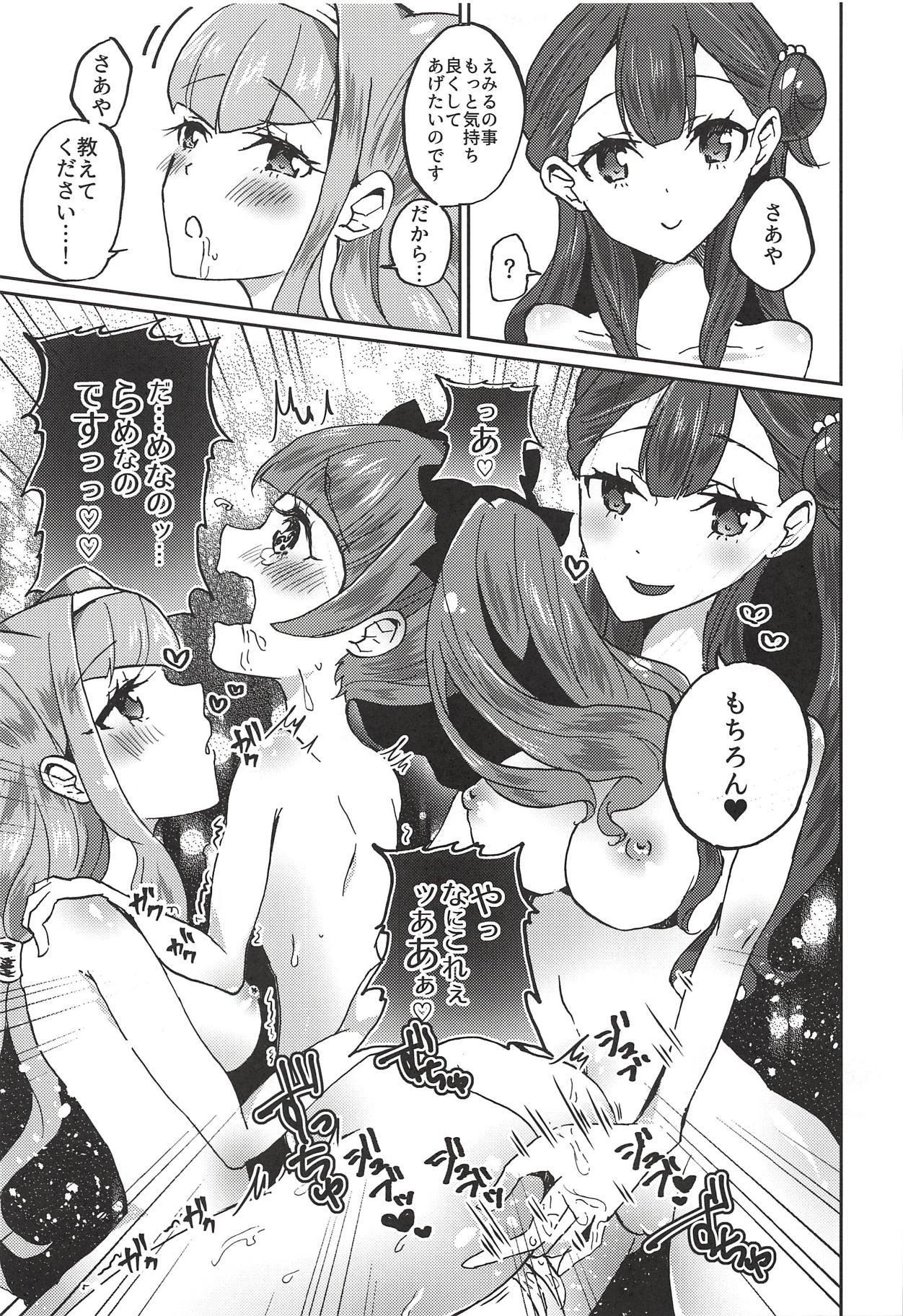 (C94) [Akaringo-chan (Mikorin)] Kawaii Kawaii Watashi no Tenshi-chan-tachi (Hugtto! PreCure) page 22 full