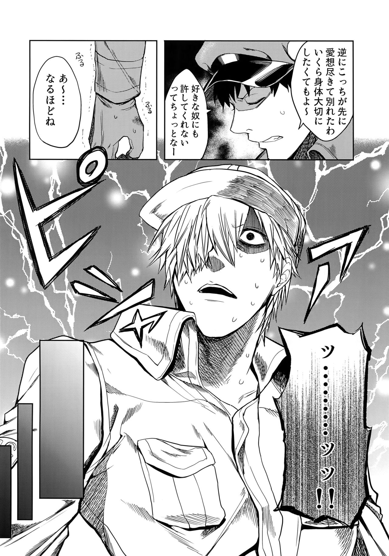 [Aranamiyouyou (Tsunami)] Leucocyte no Fuan Zairyou (Hataraku Saibou) page 9 full