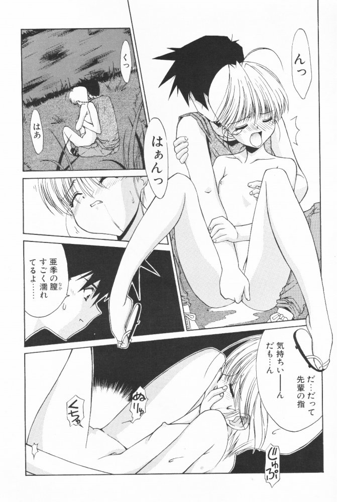 (C58) [Kouyadou (Mizuki Eimu)] BOOTLEG Vol.1 page 36 full