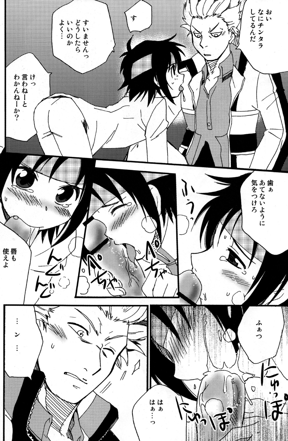 [Hatoko_Meishou Misettei] No More Renai Gokko (Prince of Tennis) page 8 full