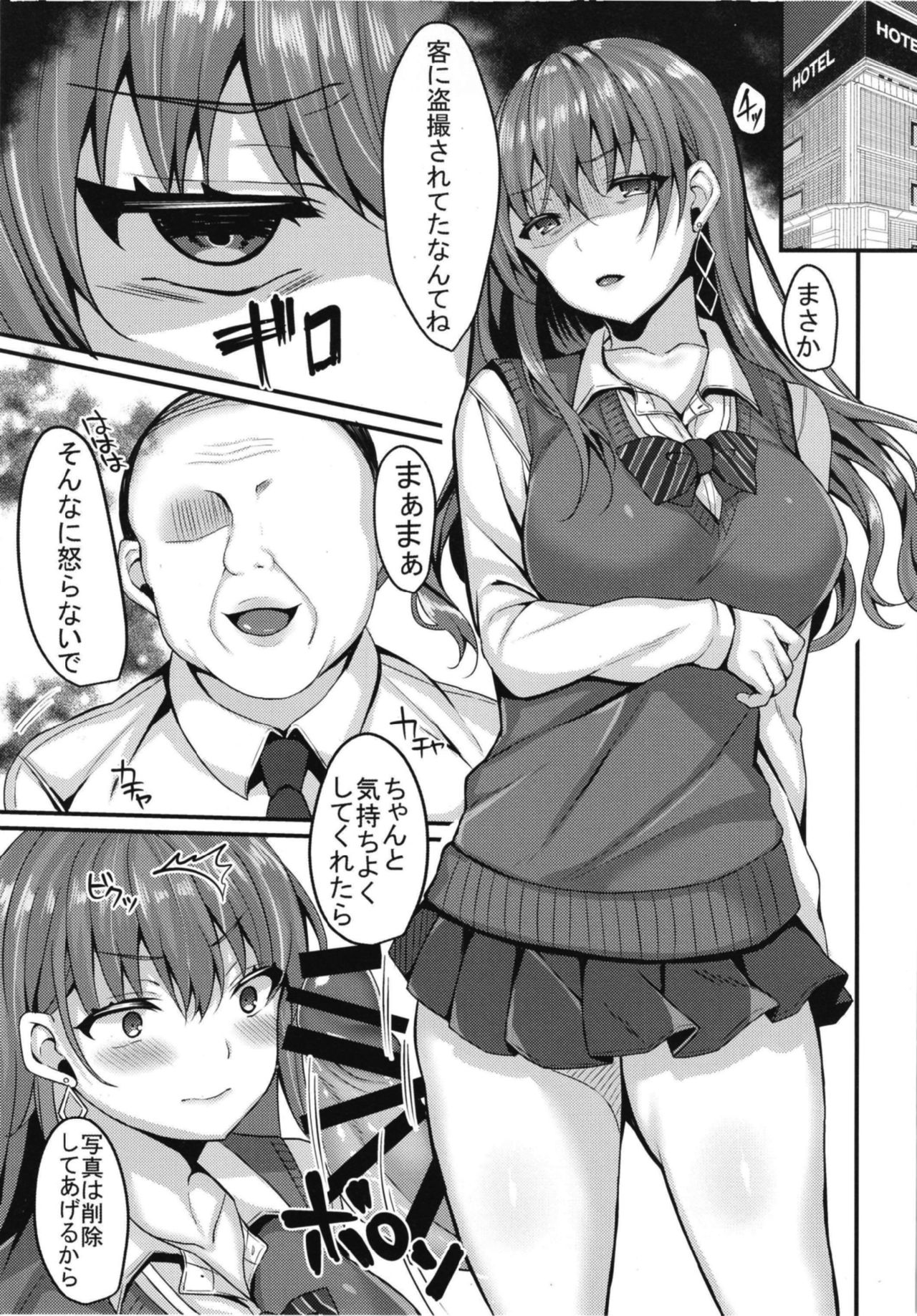 [JK-Pasta (Kurata Muto)] Kirakira Joshi ga Enkou Uraaka JK ni Ochiru made [Digital] page 13 full