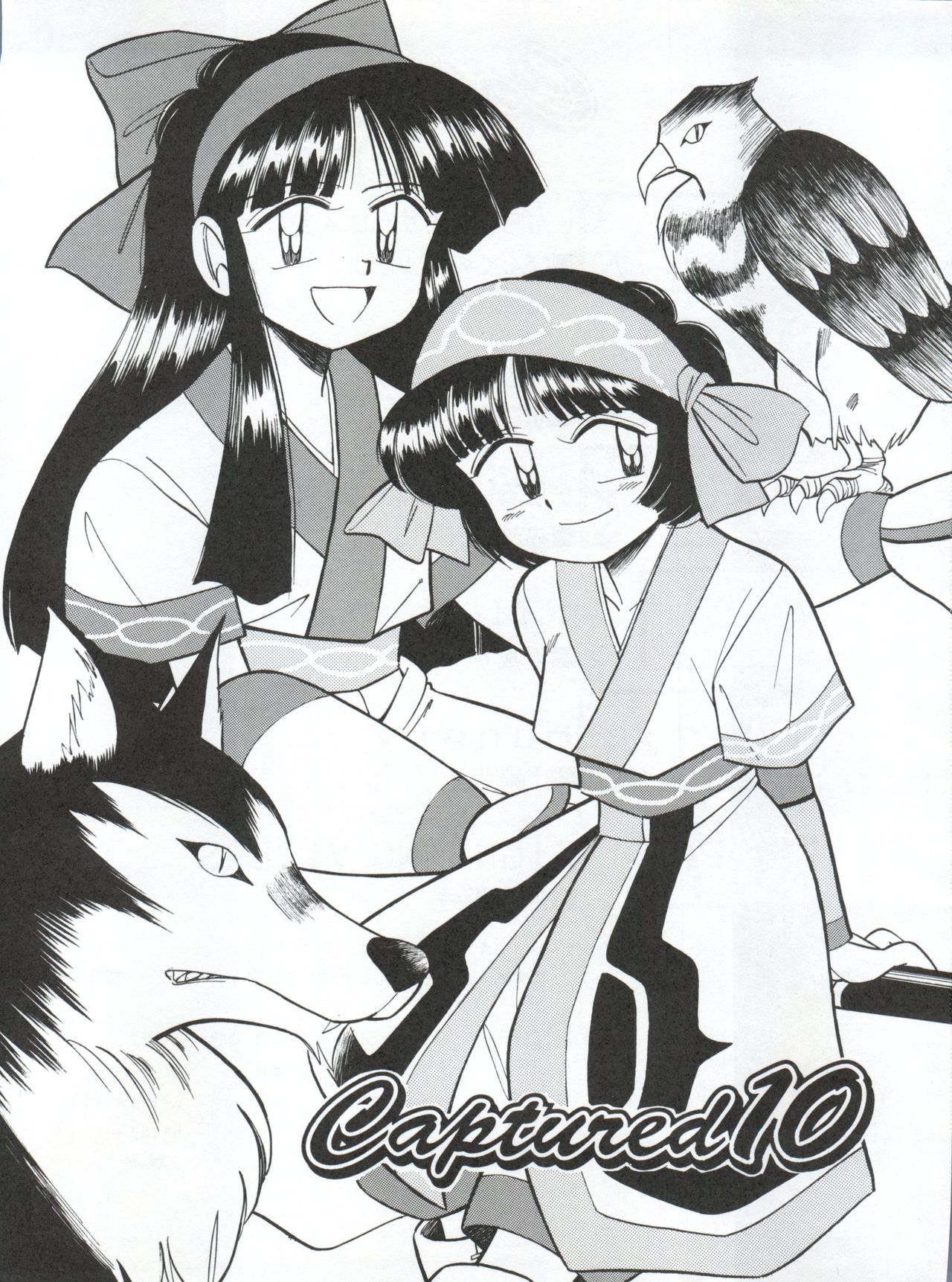 [URA. (Various)] Captured 10 (Various) page 4 full