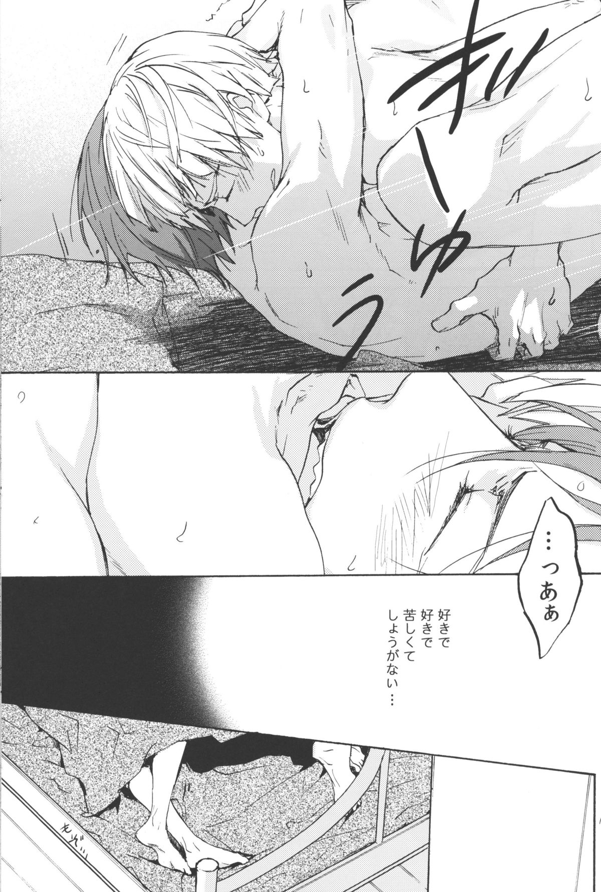 [Asou Kai (Kou.)] Ao to ka Aka to ka Kuro to ka (Free!) page 14 full