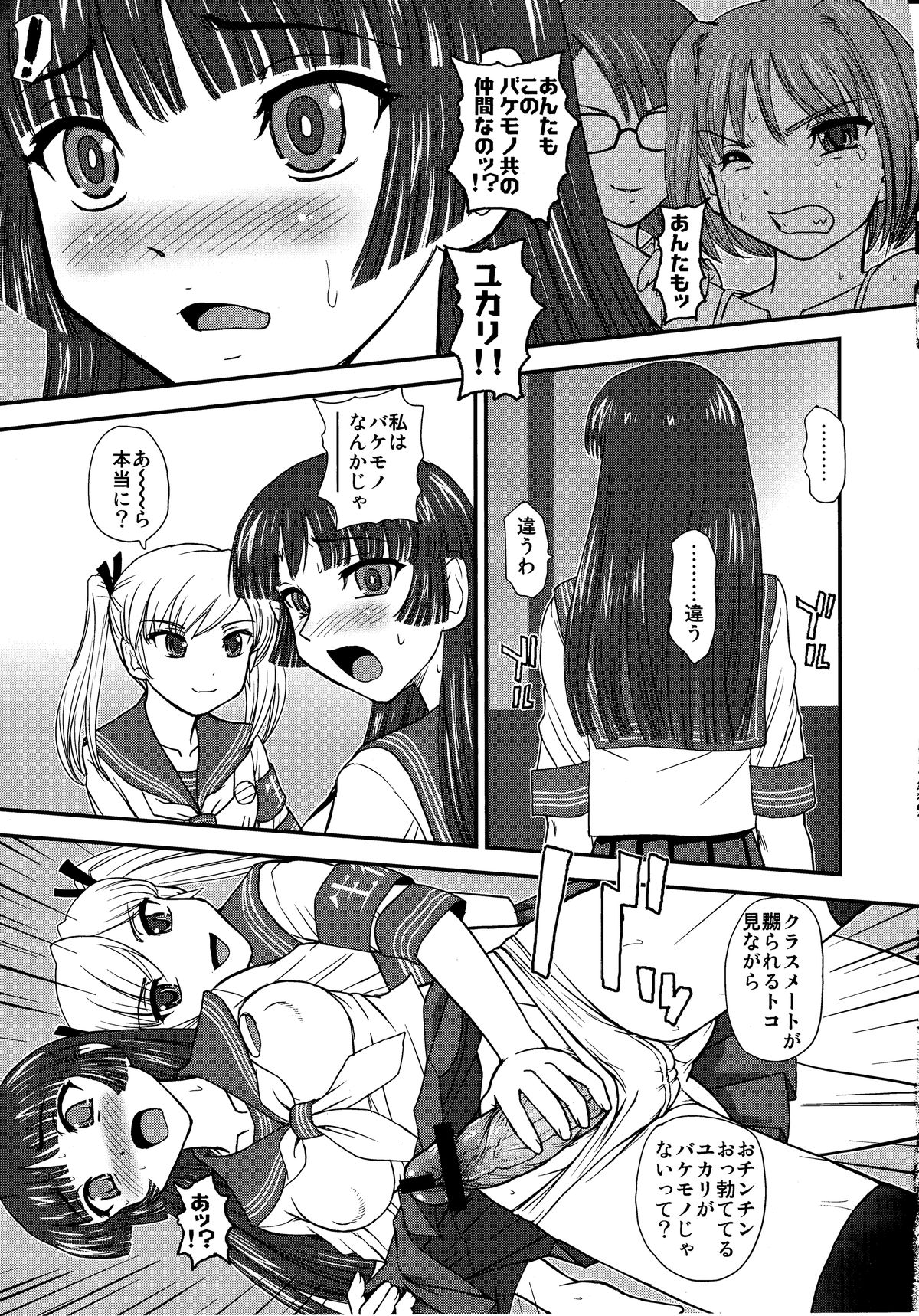 (C84) [Behind Moon (Q)] DR:II Ep.3 Hermes no Kodomo-tachi page 34 full