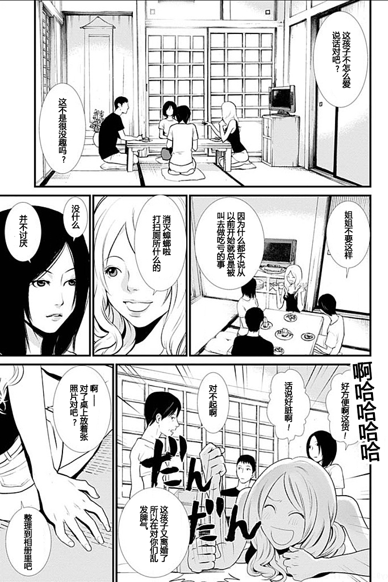 [Kurosawa R] Anata no Oku-san Moraimasu - I'm gonna steal your wife. Ch.1-5 [Chinese] [Yuさん个人汉化] page 48 full