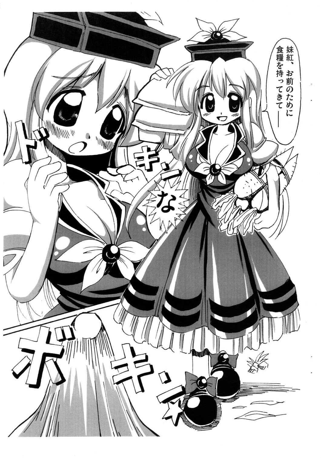 [Azarashi Waltz (Yukihime Haruka)] Keene-sensei no Watashi ni Makasero. (Touhou Project) page 4 full