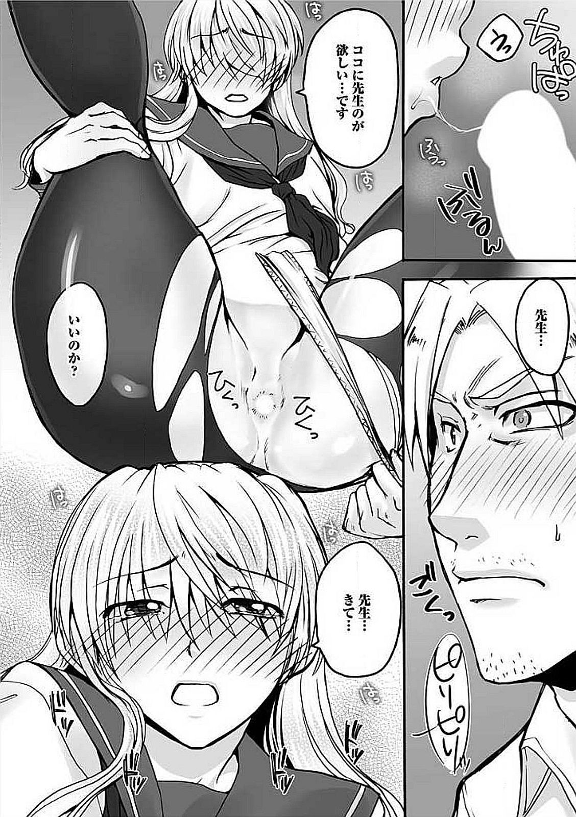 [Anthology] Josou Sex Seiyoku Zukan page 56 full