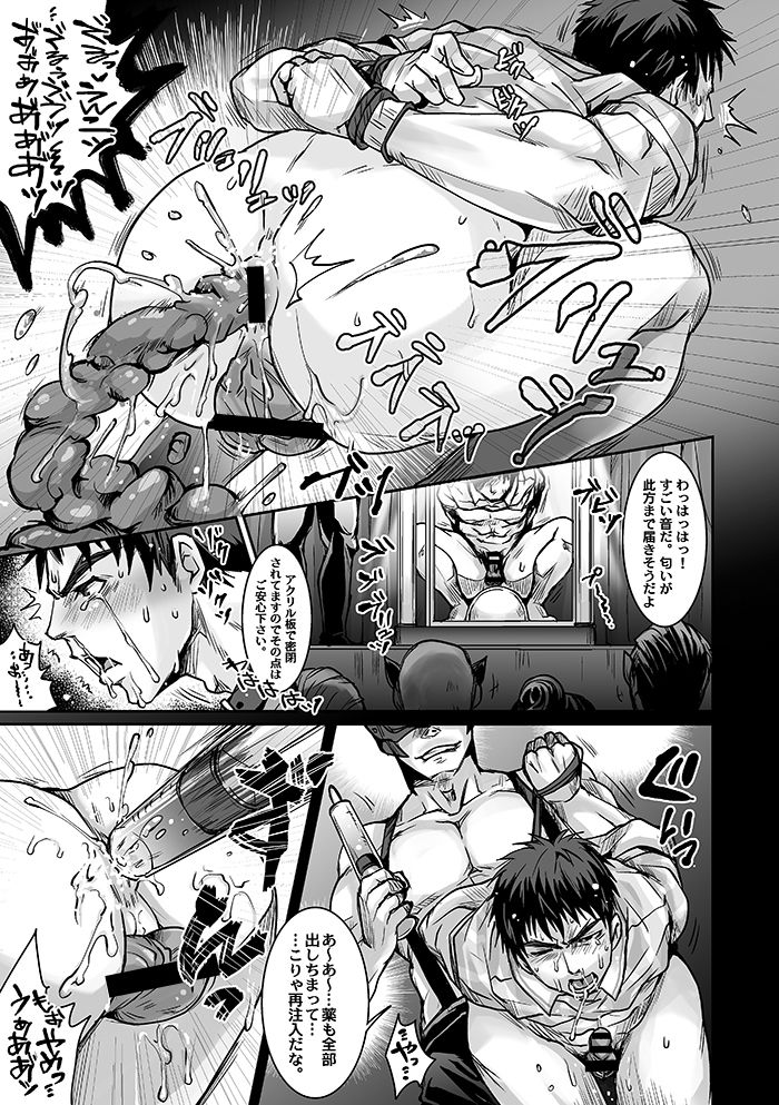 [Studio H.A.O (Tomto)] Unsou Gyoukai ni mo Makura Eigyou ga Arutte Hontou desu ka? Part.3 [Digital] page 11 full
