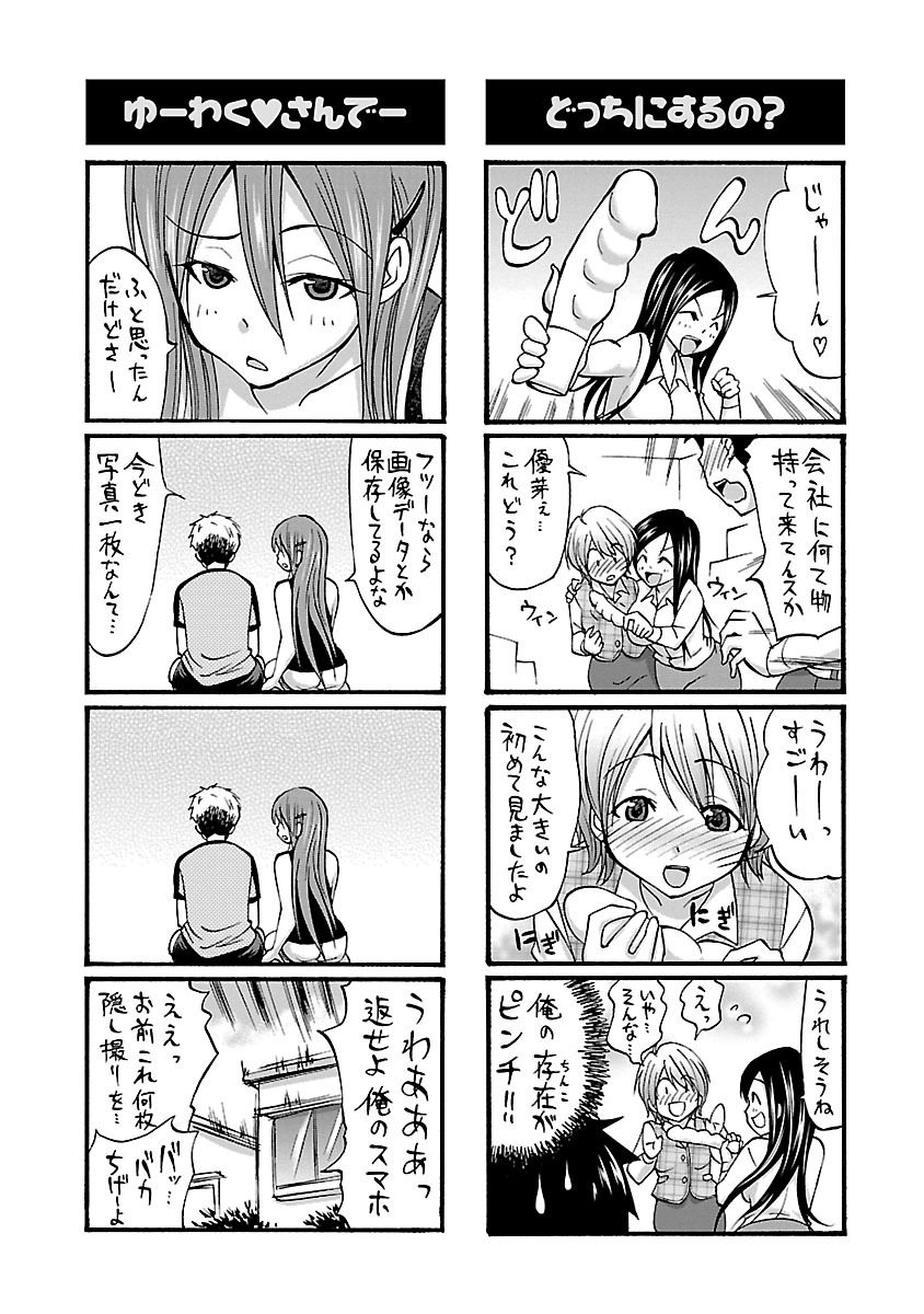 [Abe Tsukumo] Mommyunication page 176 full