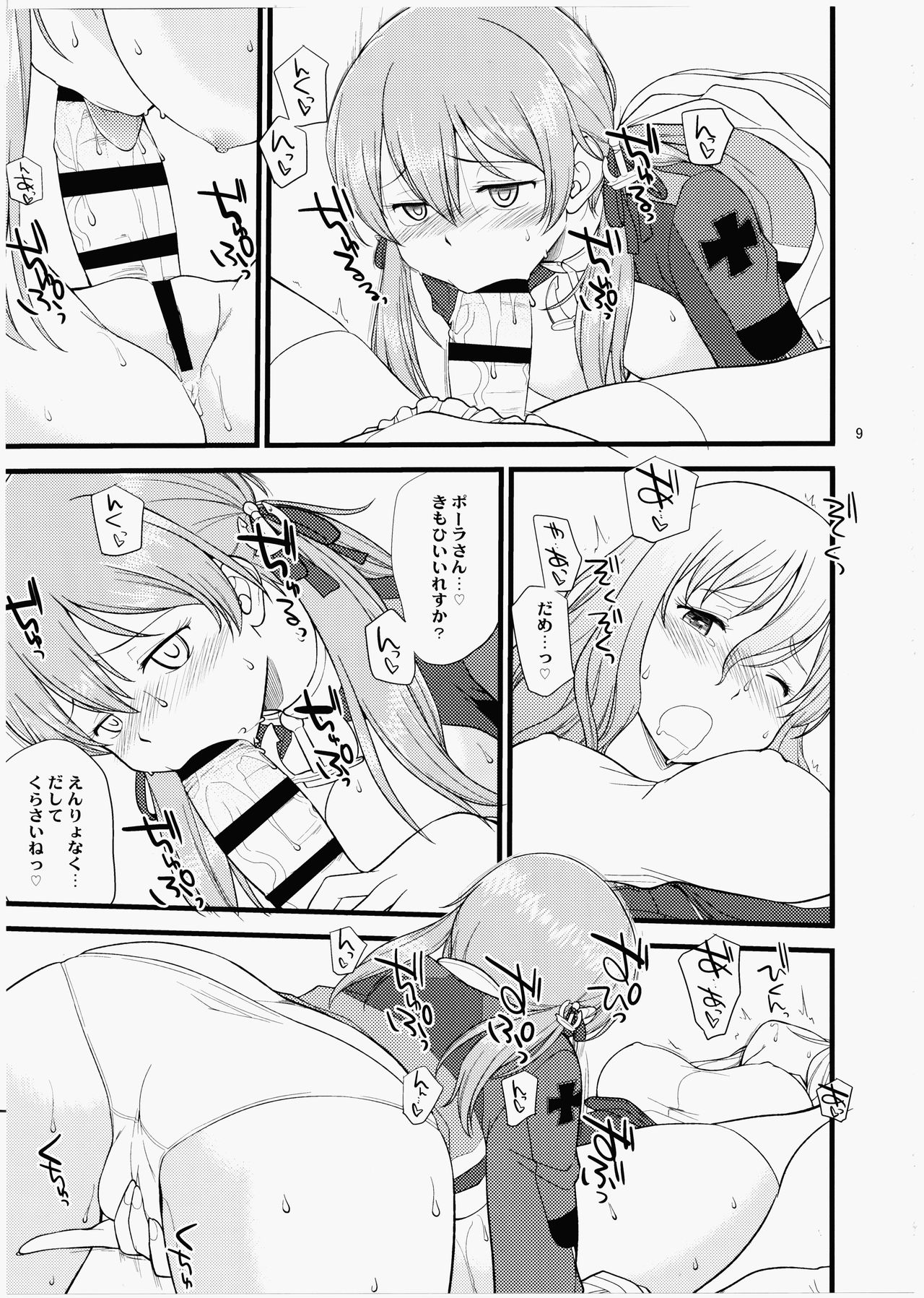 (C91) [Hinemosuan (Hinemosu Notari)] Pola Pri (Kantai Collection -KanColle-) page 8 full