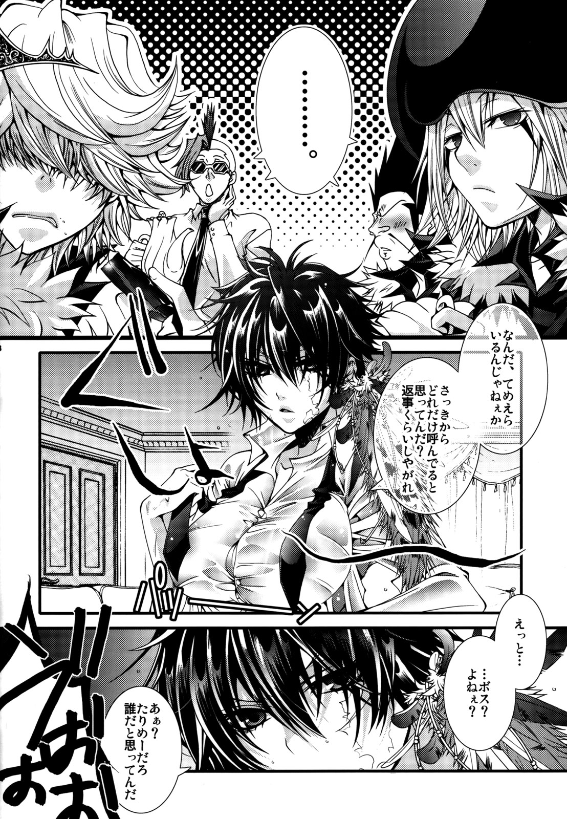 (C78) [GEM (Various)] Bosudoki (Katei Kyoushi Hitman REBORN!) page 7 full