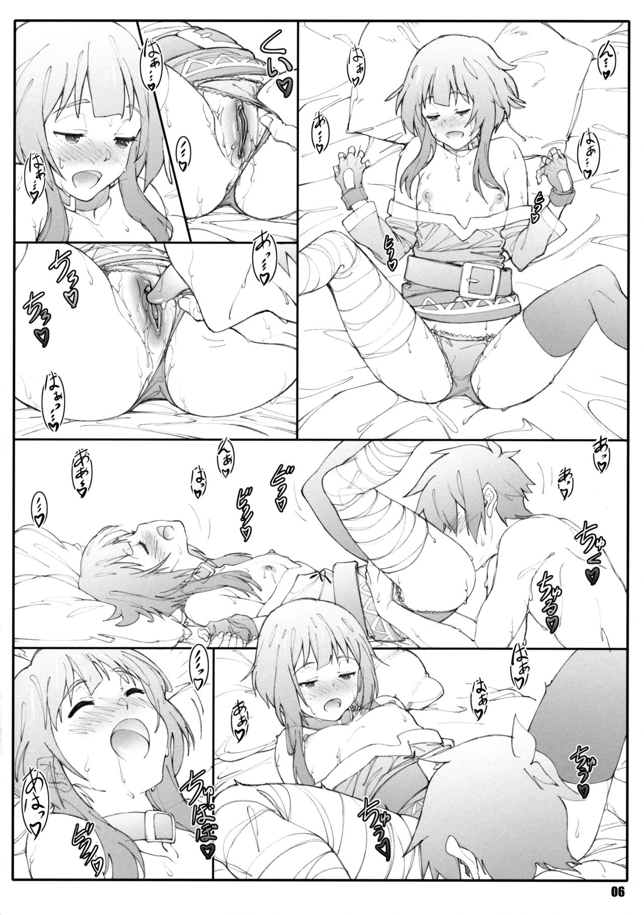 (C91) [Shikishima GunTool (Shikishima Tenki, Shikishima Shoutarou)] Noro Chizu II (Kono Subarashii Sekai ni Shukufuku o!) [Decensored] page 5 full