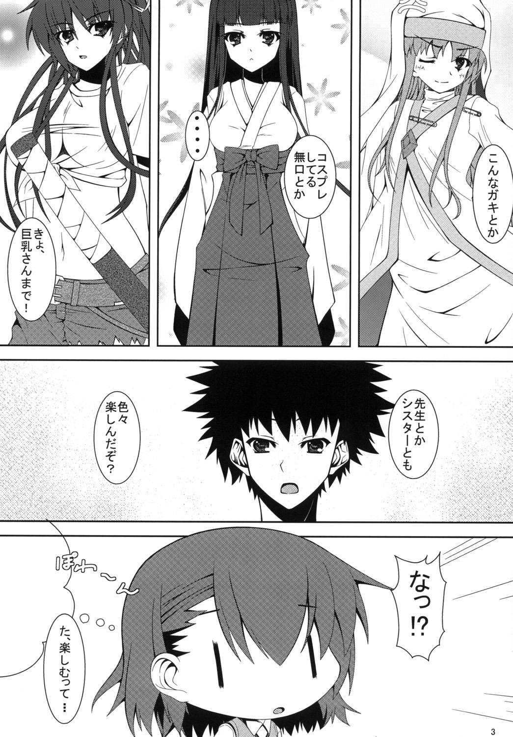 [Ichigo Batake (Aoi Itigo)] Biribiri Shitemiru? (Toaru Majutsu no Index) [Digital] page 4 full