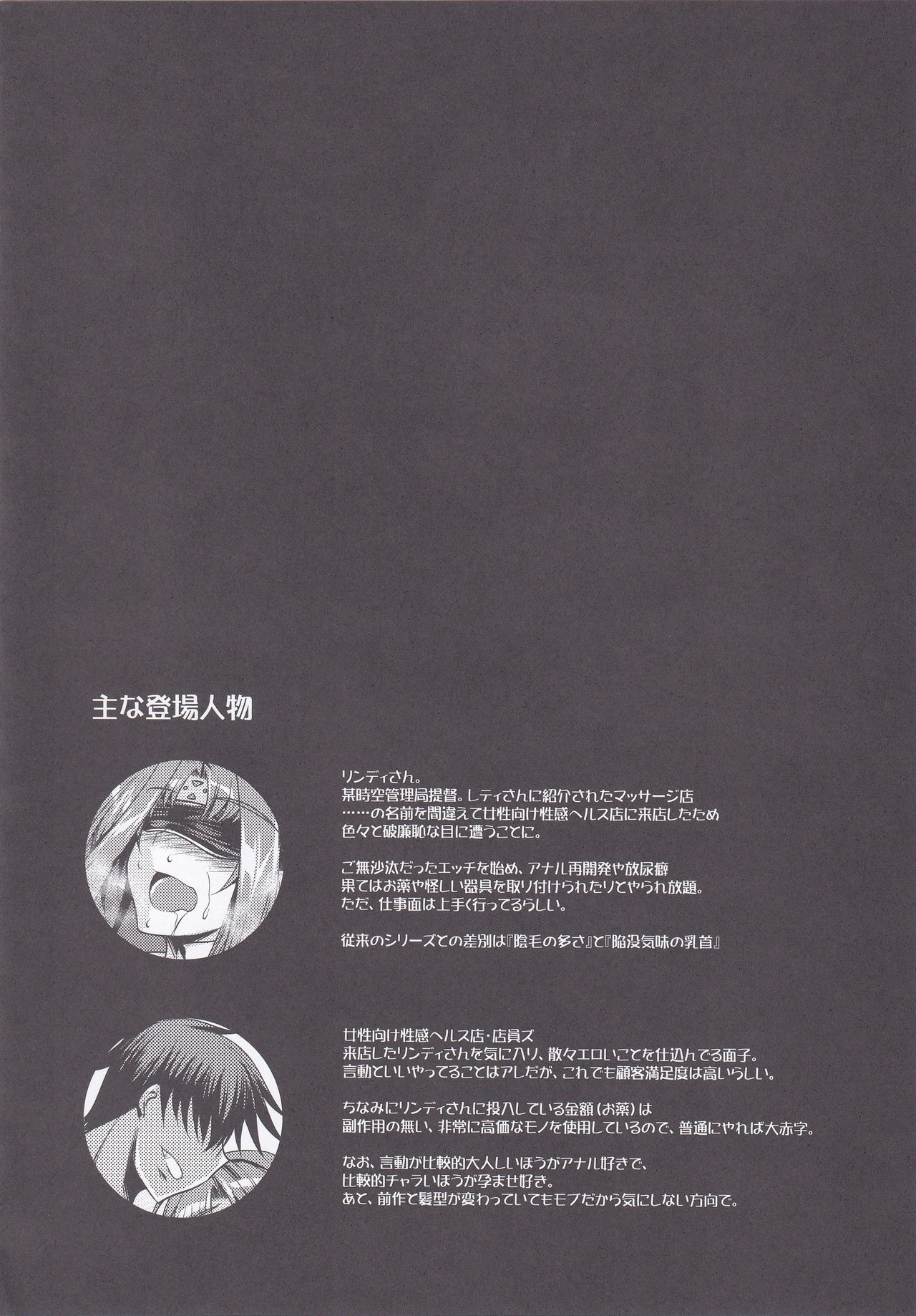 (C96) [ELHEART'S (Ibuki Pon)] EXT x END 04 (Mahou Shoujo Lyrical Nanoha) page 24 full