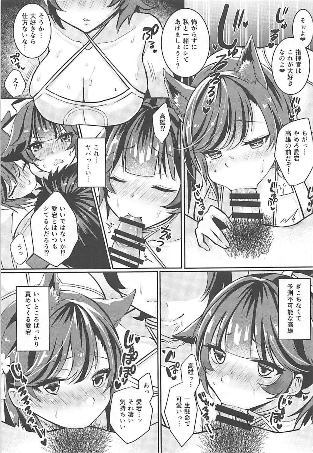 (C93) [Ichigo Crown (Yuzuri Ai)] Kawaii Futari no Aishikata (Azur Lane) page 4 full