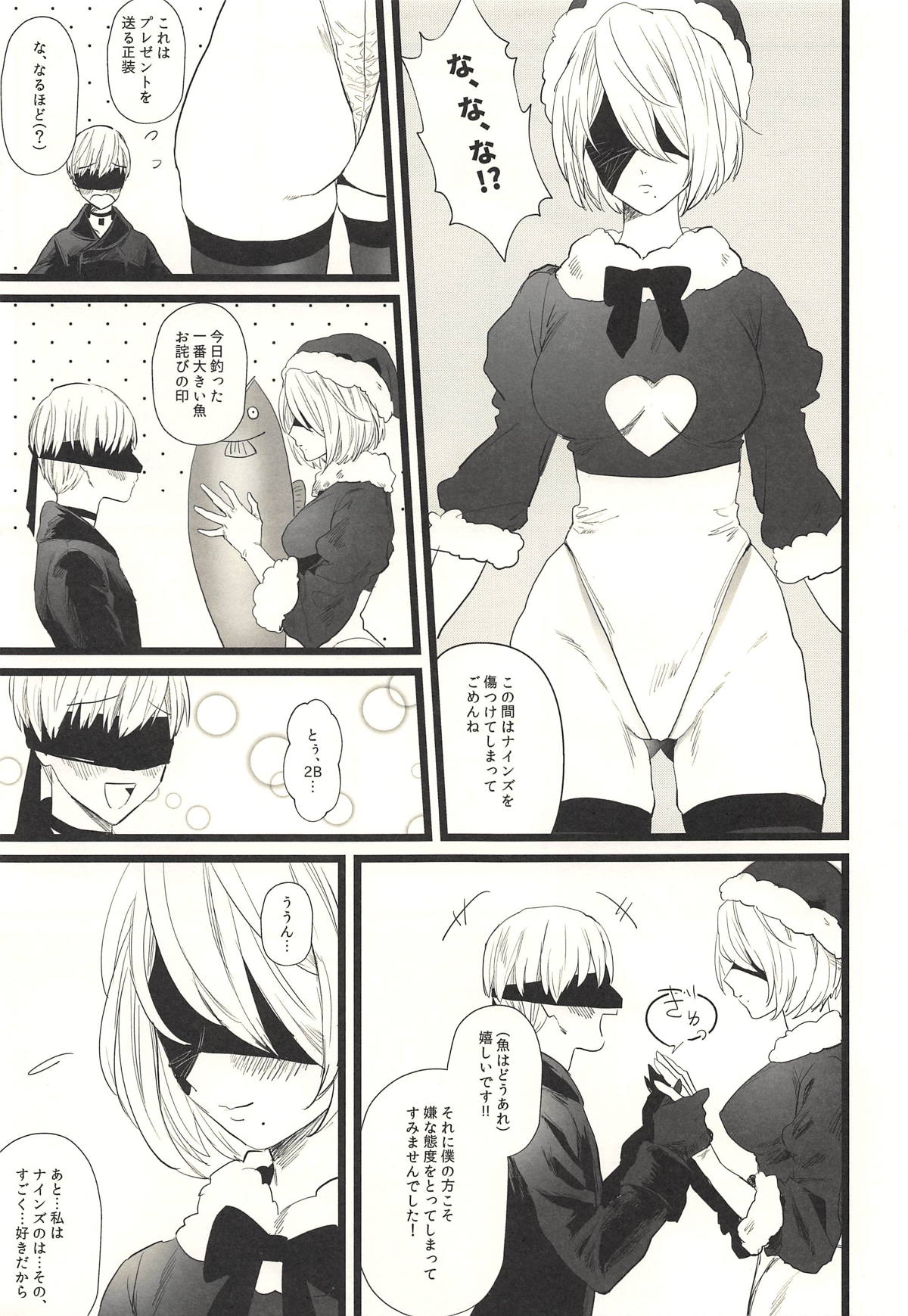 (C93) [mellow (Ako)] ONE MORE TIME (NieR:Automata) page 6 full