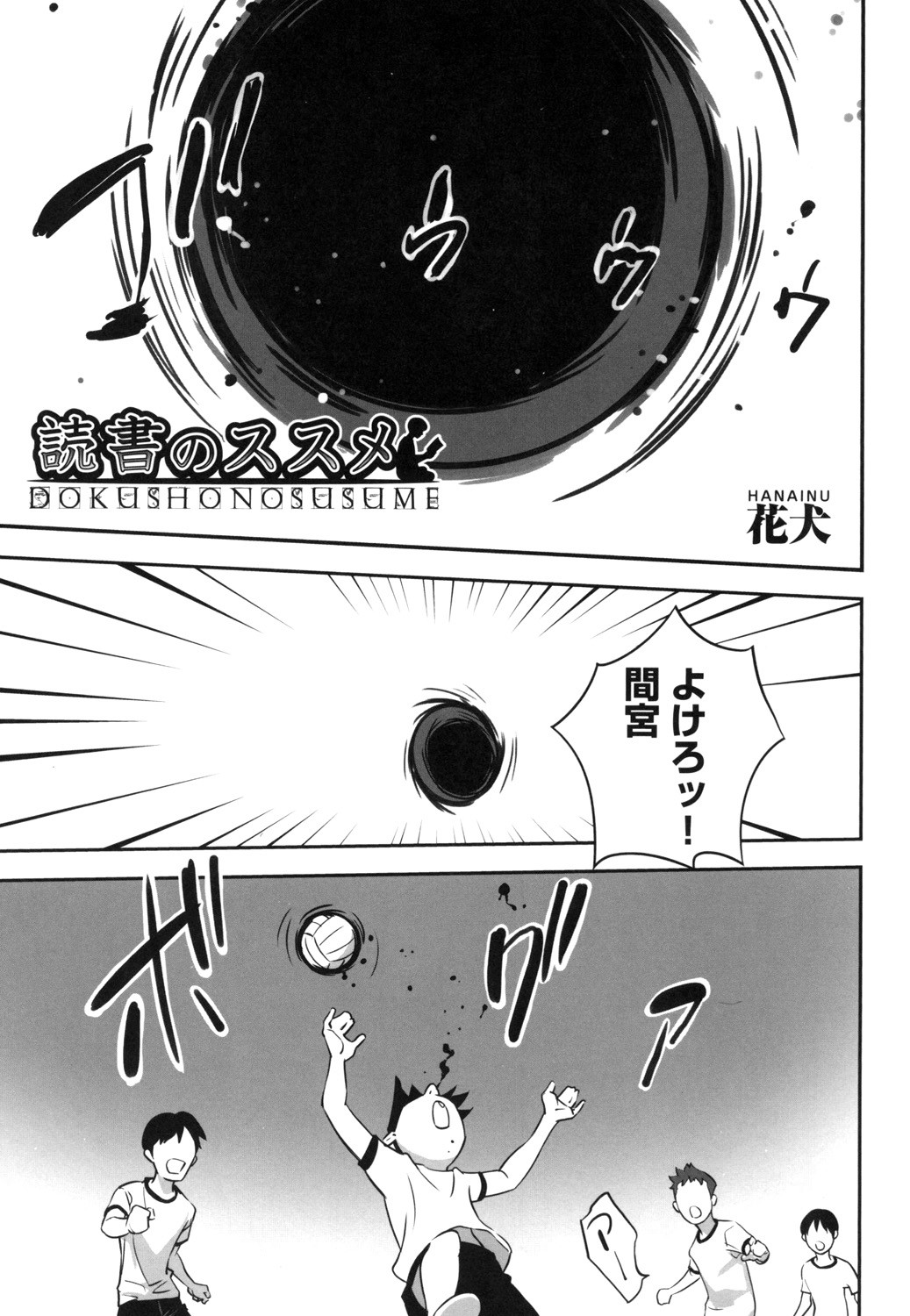 [Anthology] Shoujo Kumikyoku 13 [Digital] page 47 full