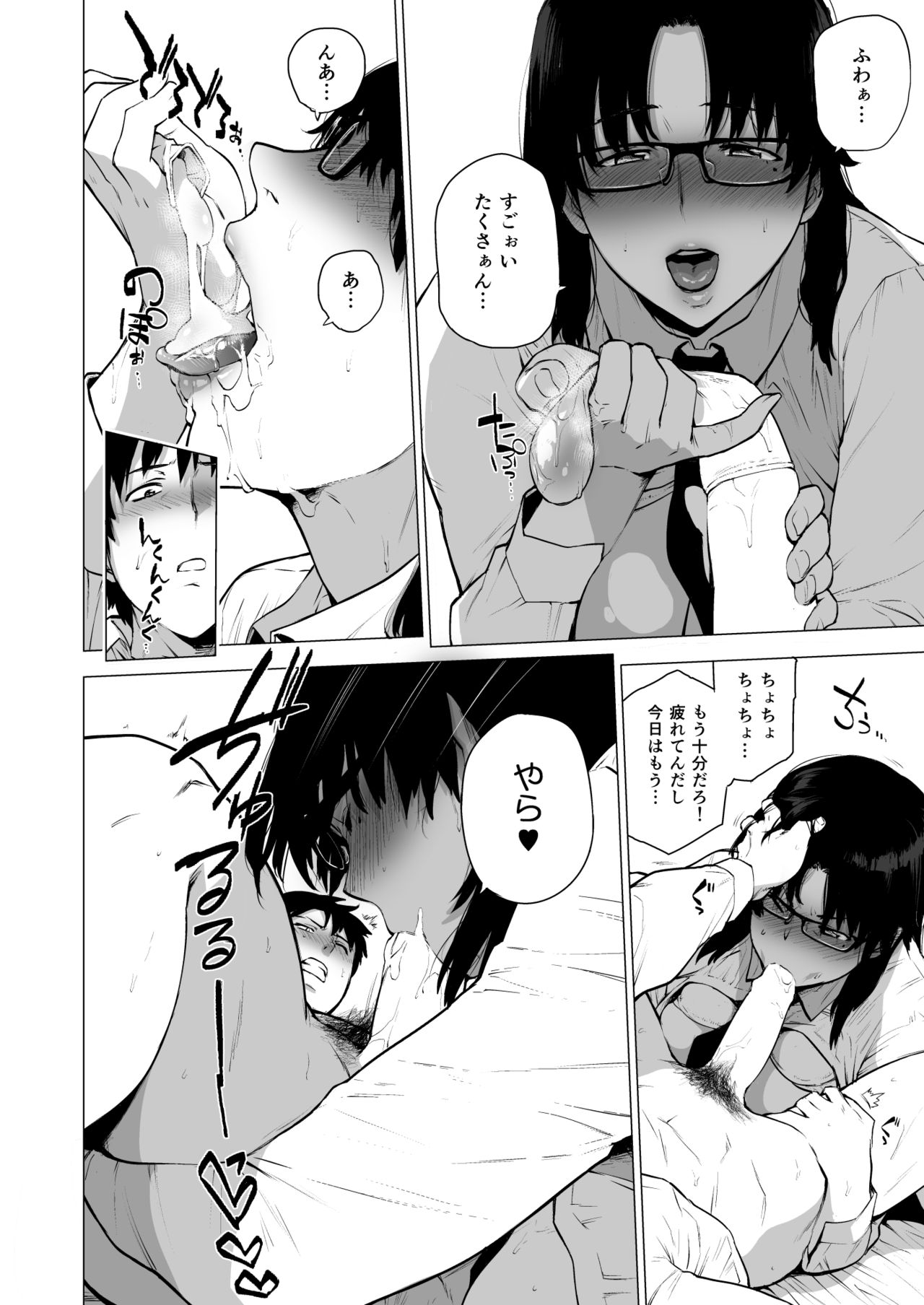 [Hayo-Cinema (Etuzan Jakusui)] Jukujoshikousei -Jun to Sake Choco- [Digital] page 5 full