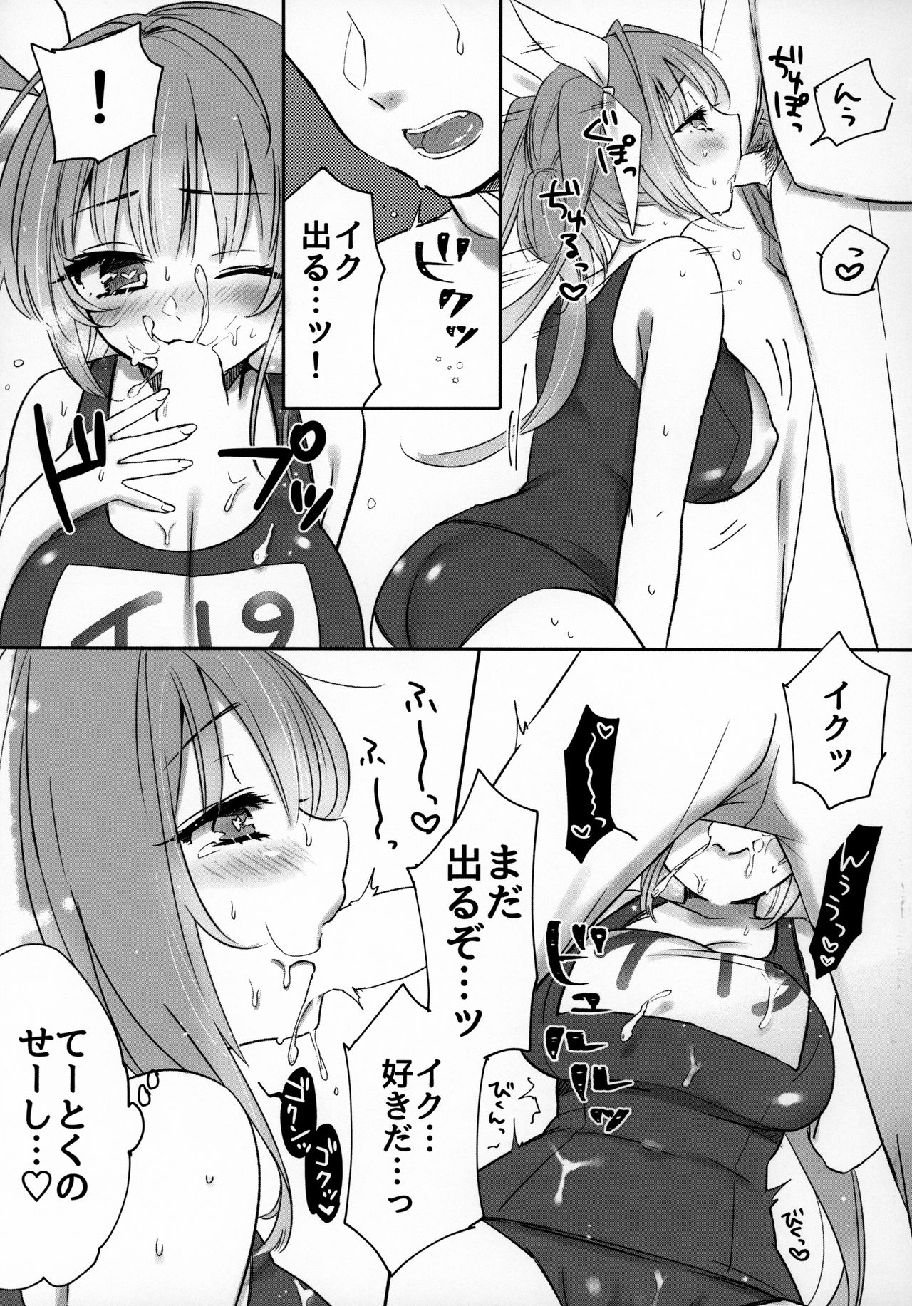 (C96) [3260 (Saburou)] KissHug. (Kantai Collection -KanColle-) page 10 full
