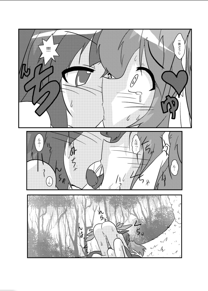 [Ameshoo (Mikaduki Neko)] Touhou TS Monogatari ~Cirno hen~ (Touhou Project) [Digital] page 17 full