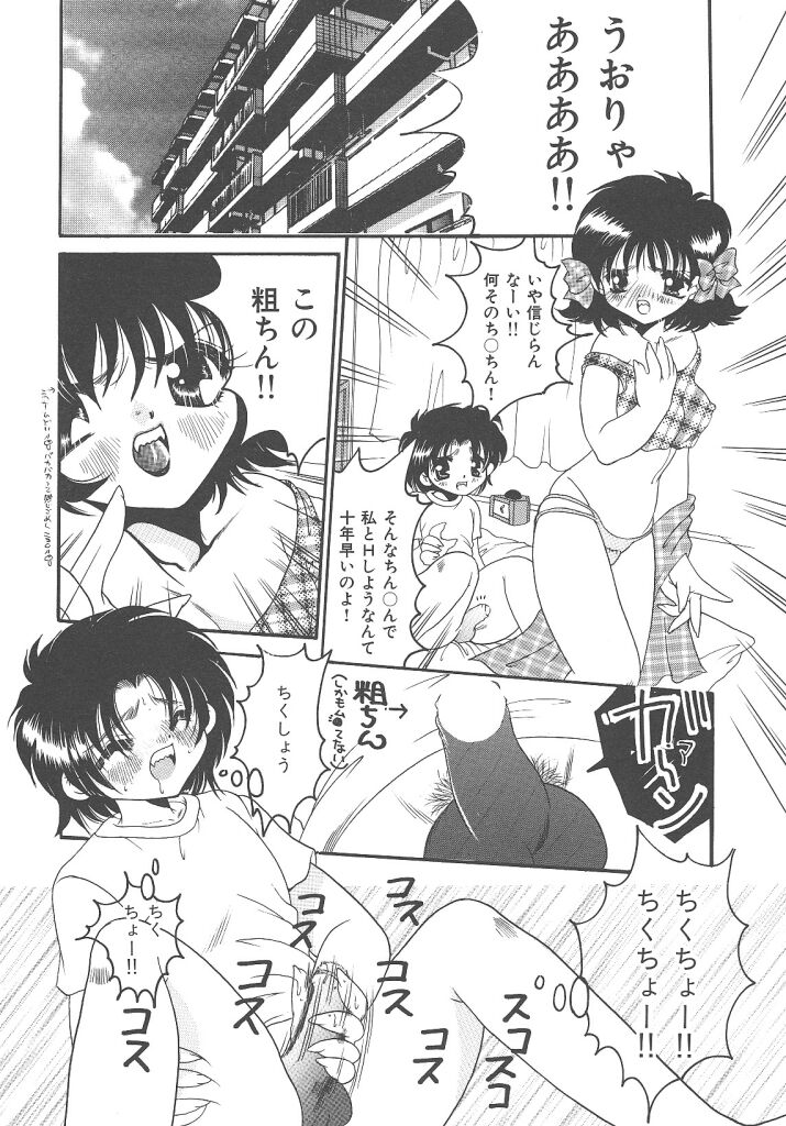 [Kujyou Rion] Kirakira to Kagayaku Mono page 6 full