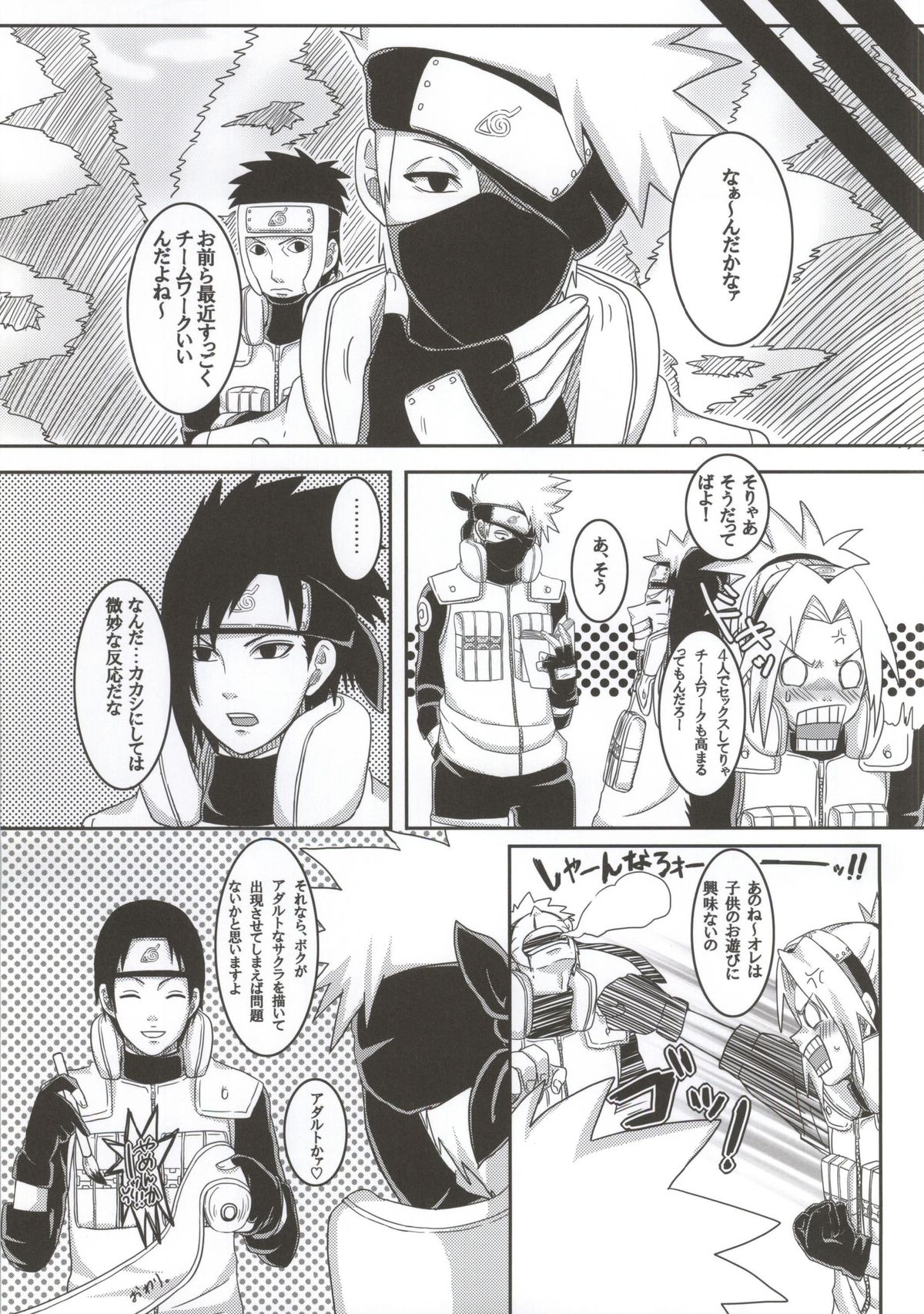 (C86) [Pucchu (Echigawa Ryuuka)] Shinobi no Kokoroe (NARUTO) page 27 full