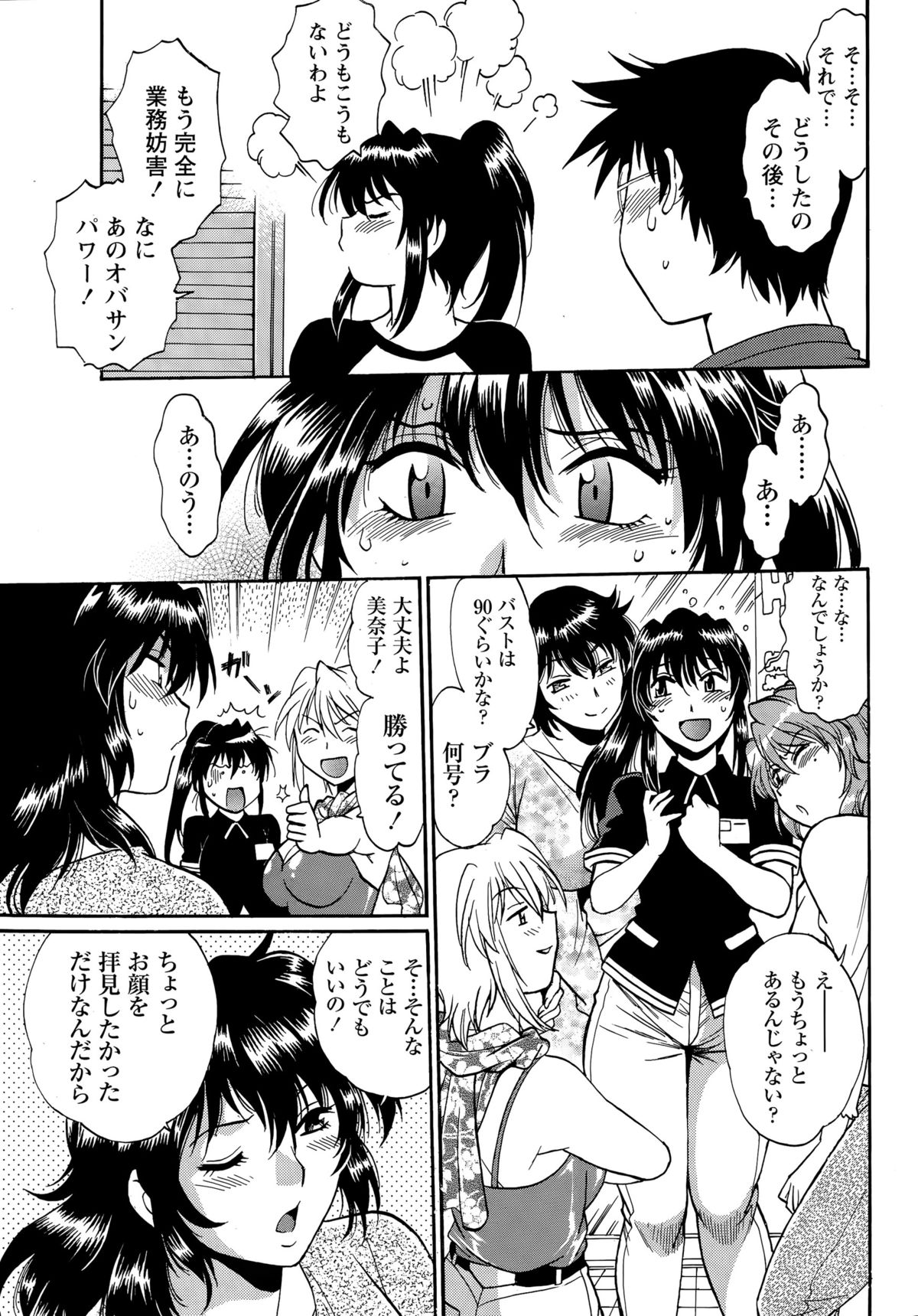 Namaiki! 2015-07 page 9 full