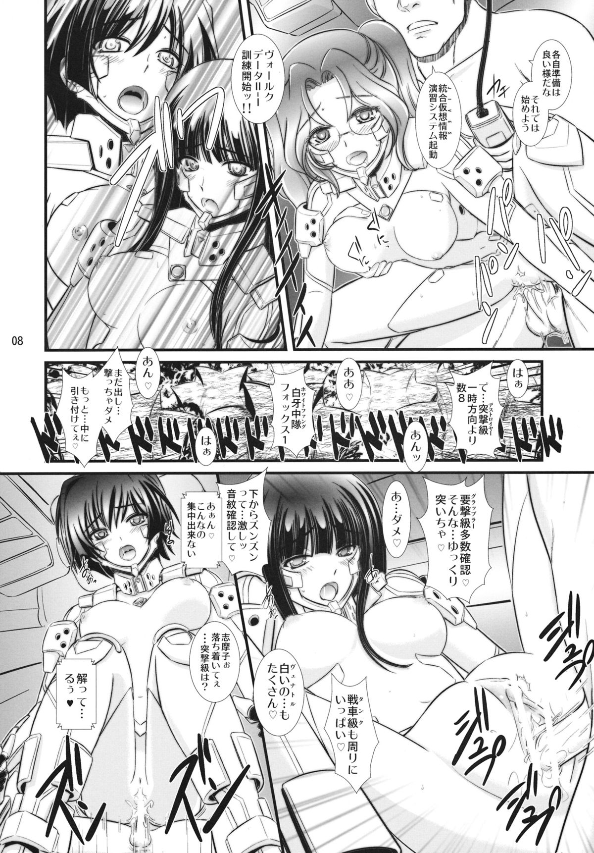 (SC57) [Natakuga-Yuku! (Xanadu)] 8 Minute (Muv-Luv Alternative Total Eclipse) page 8 full