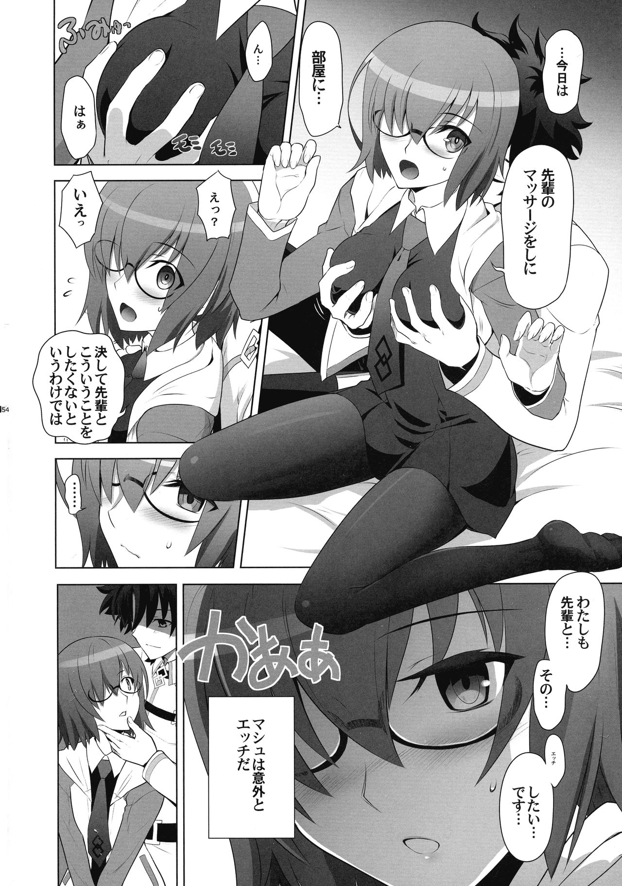 (C93) [CRAZY CLOVER CLUB (Kuroha Nue)] T*MOON COMPLEX  R18 Soushuuhen (Fate/Grand Order) page 53 full